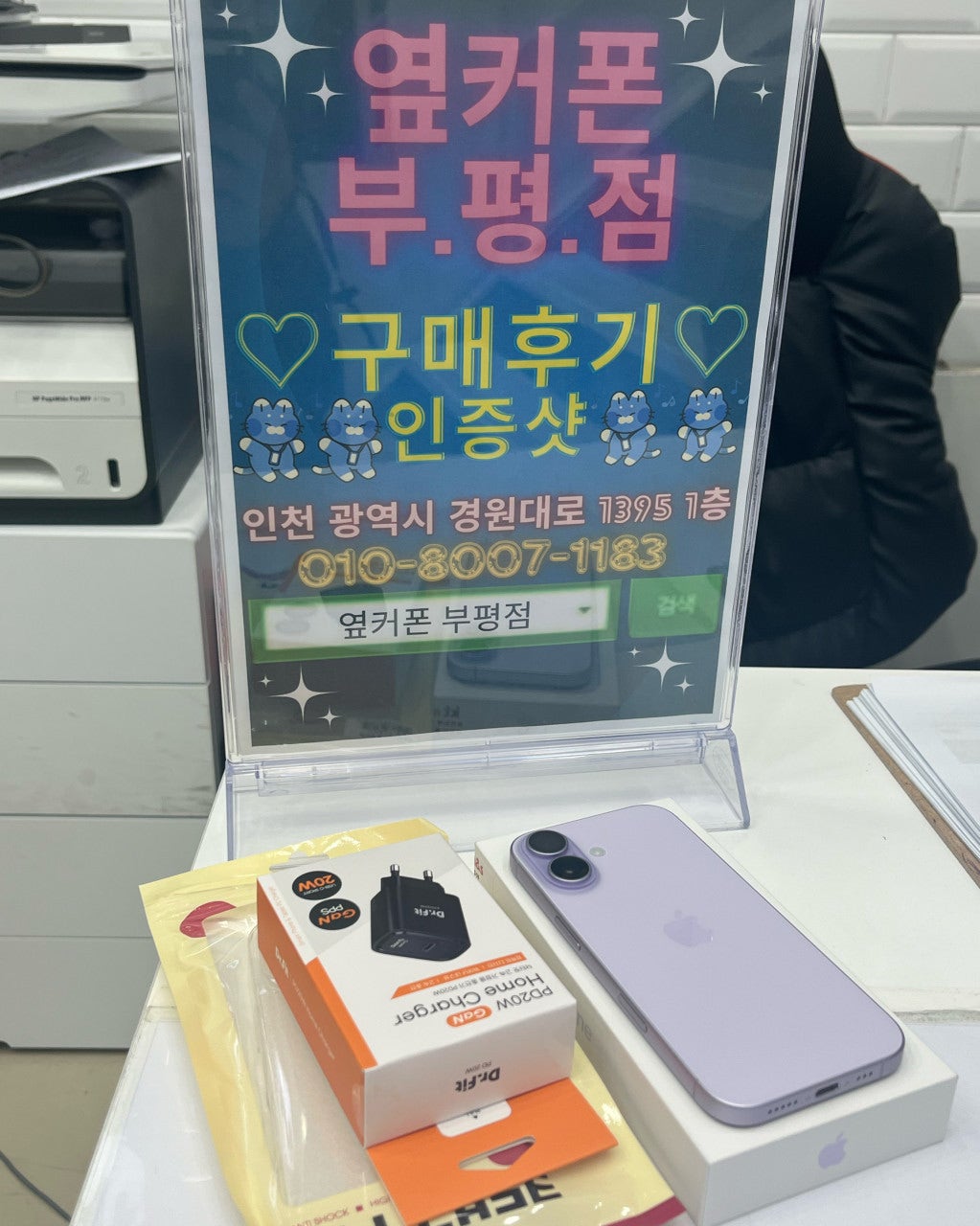 아이폰17 라벤더 구매후기입니다!