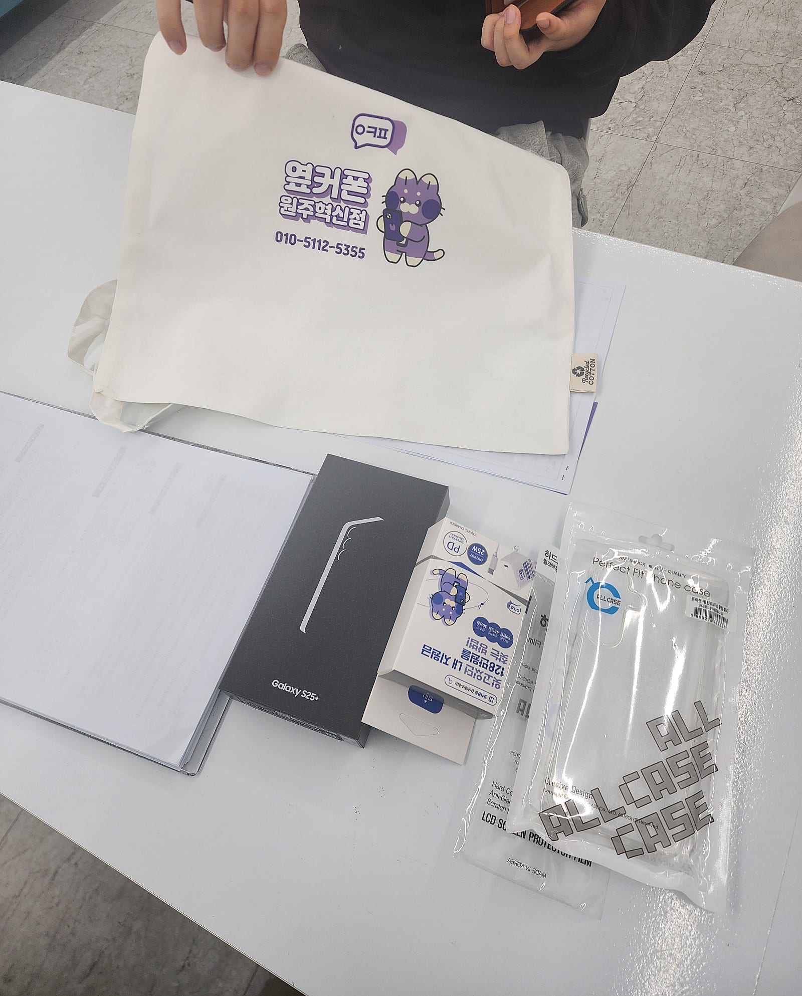 원주 혁신점 갤럭시25플러스 기변 했어요