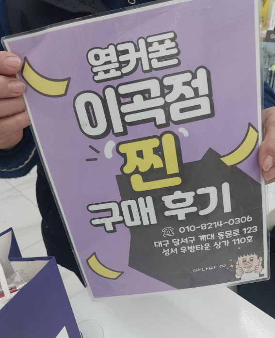 성주에서 온건데 여기 옆커폰 이곡점이 젤 좋네요