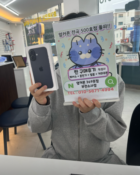 부천소사점에서 아이폰17로 기변 32만원에 구매했어요!
