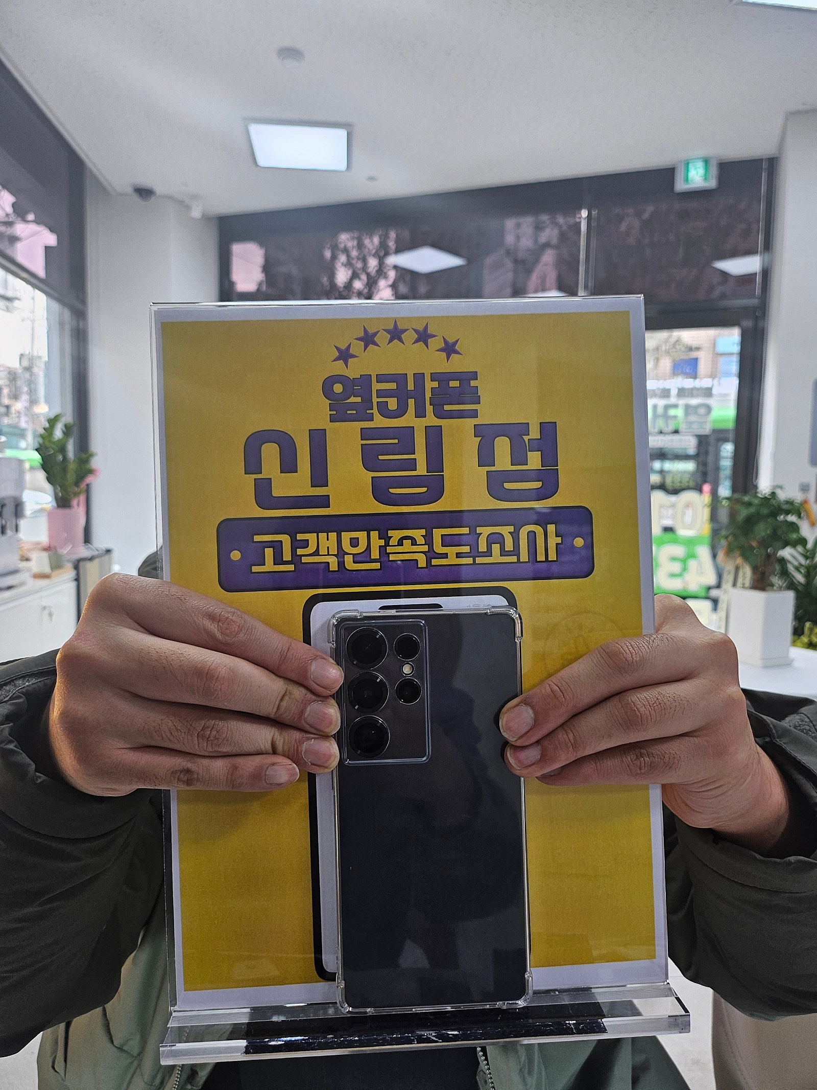 신림점 구매후기!