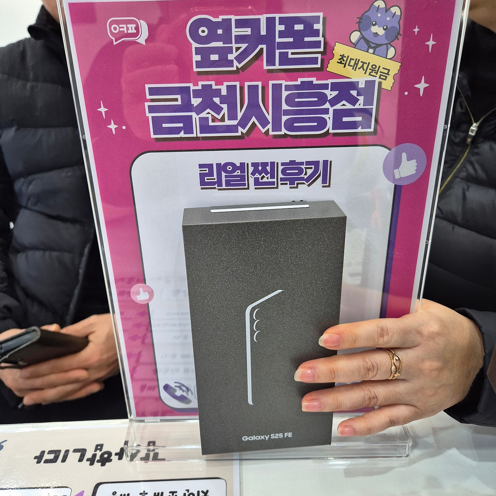 옆커폰 금천시흥점 완전추천해요