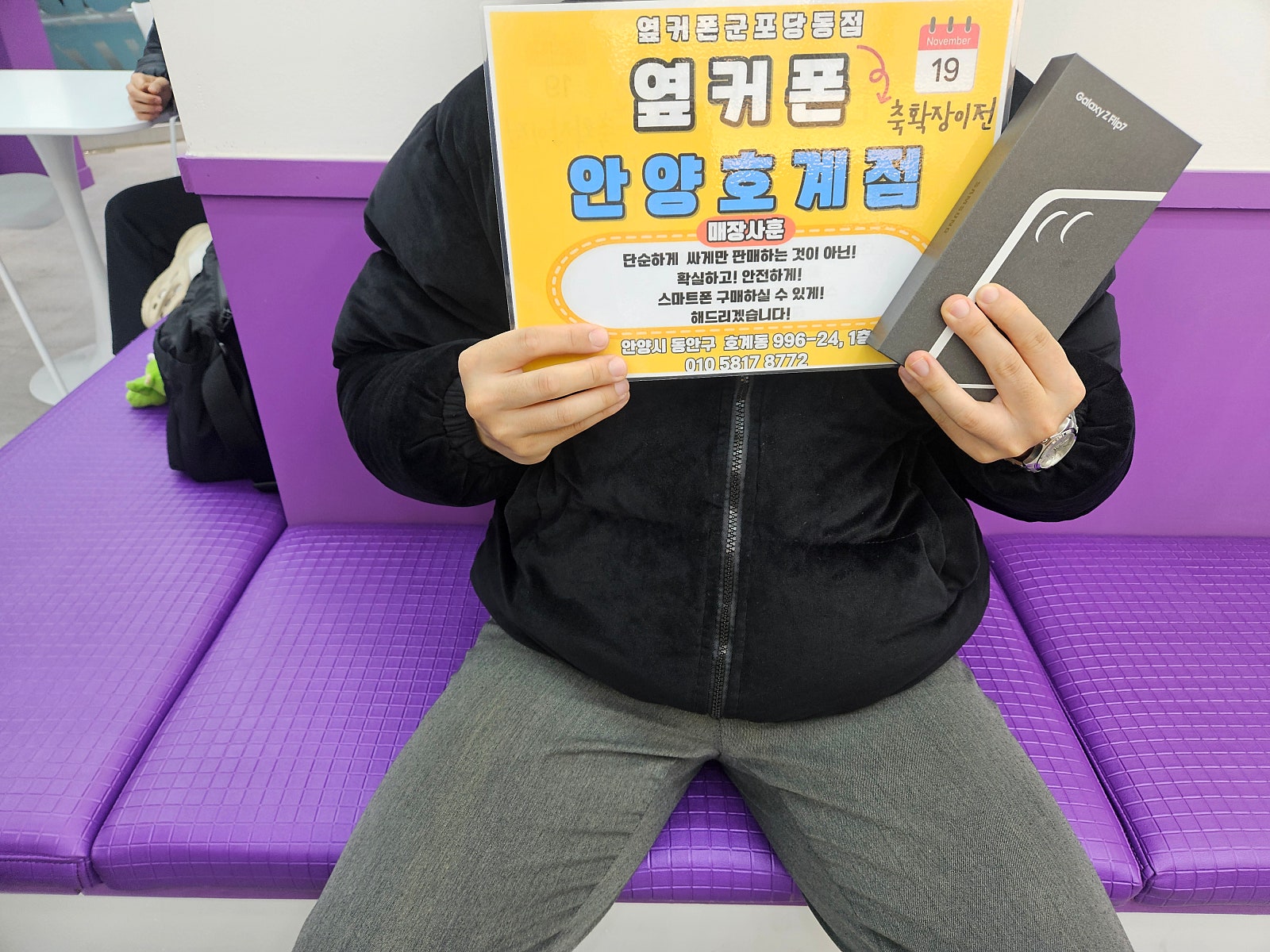 수요일 lg기변 플립7 후기