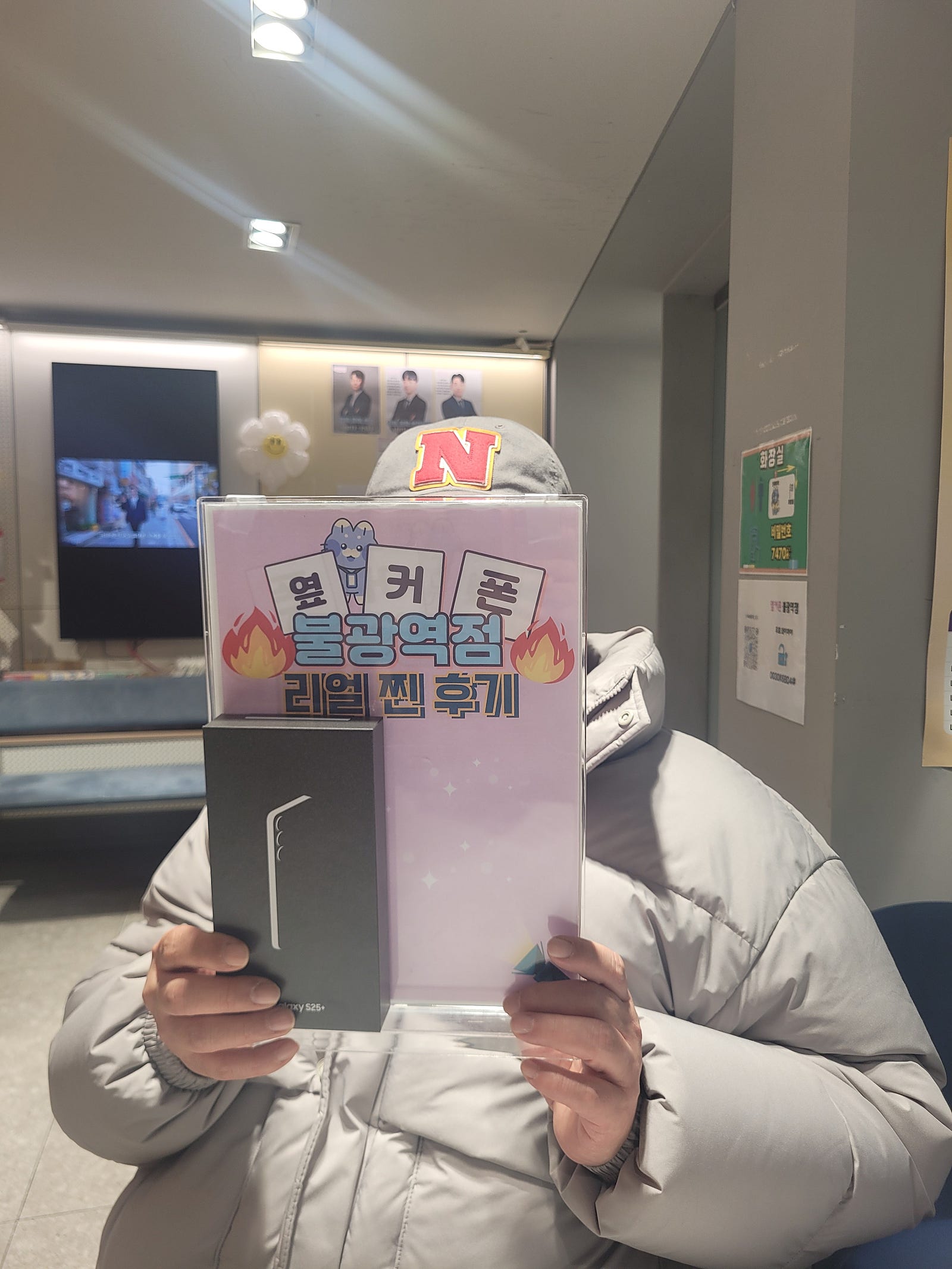 불광역점 s25플러스 개통후기