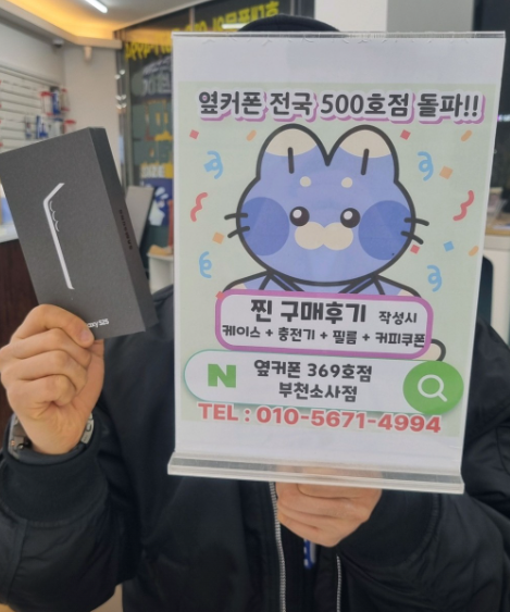 부천소사점에서 S25기변으로 0원에 현금까지 받았습니다~
