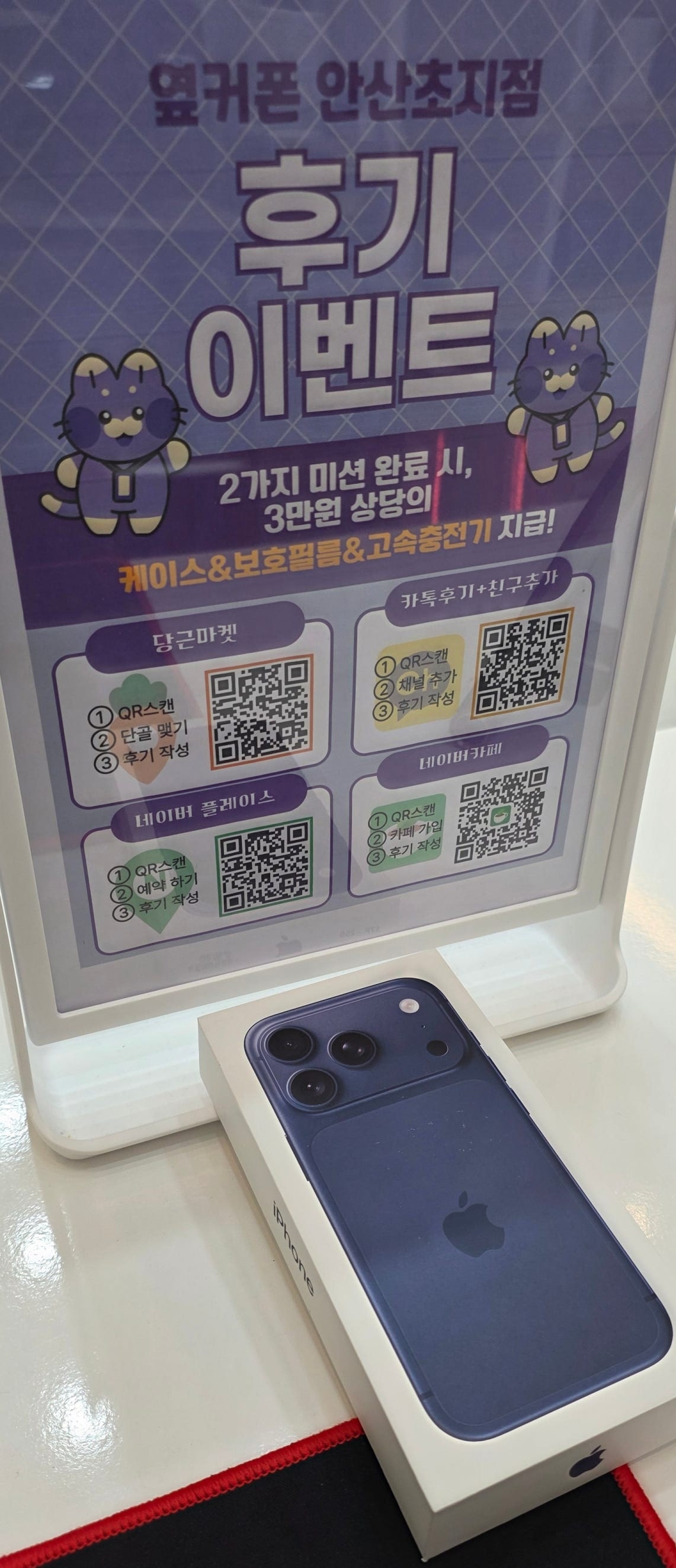 옆커폰 초지점에서 17프로 구매 했습니다