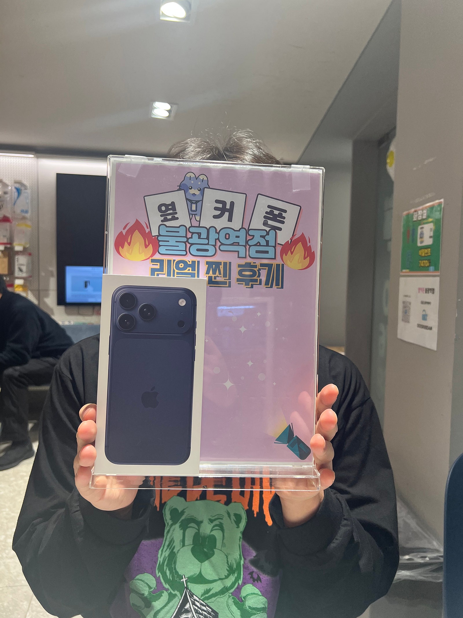 불광역점 아이폰17프로 맥스 개통후기