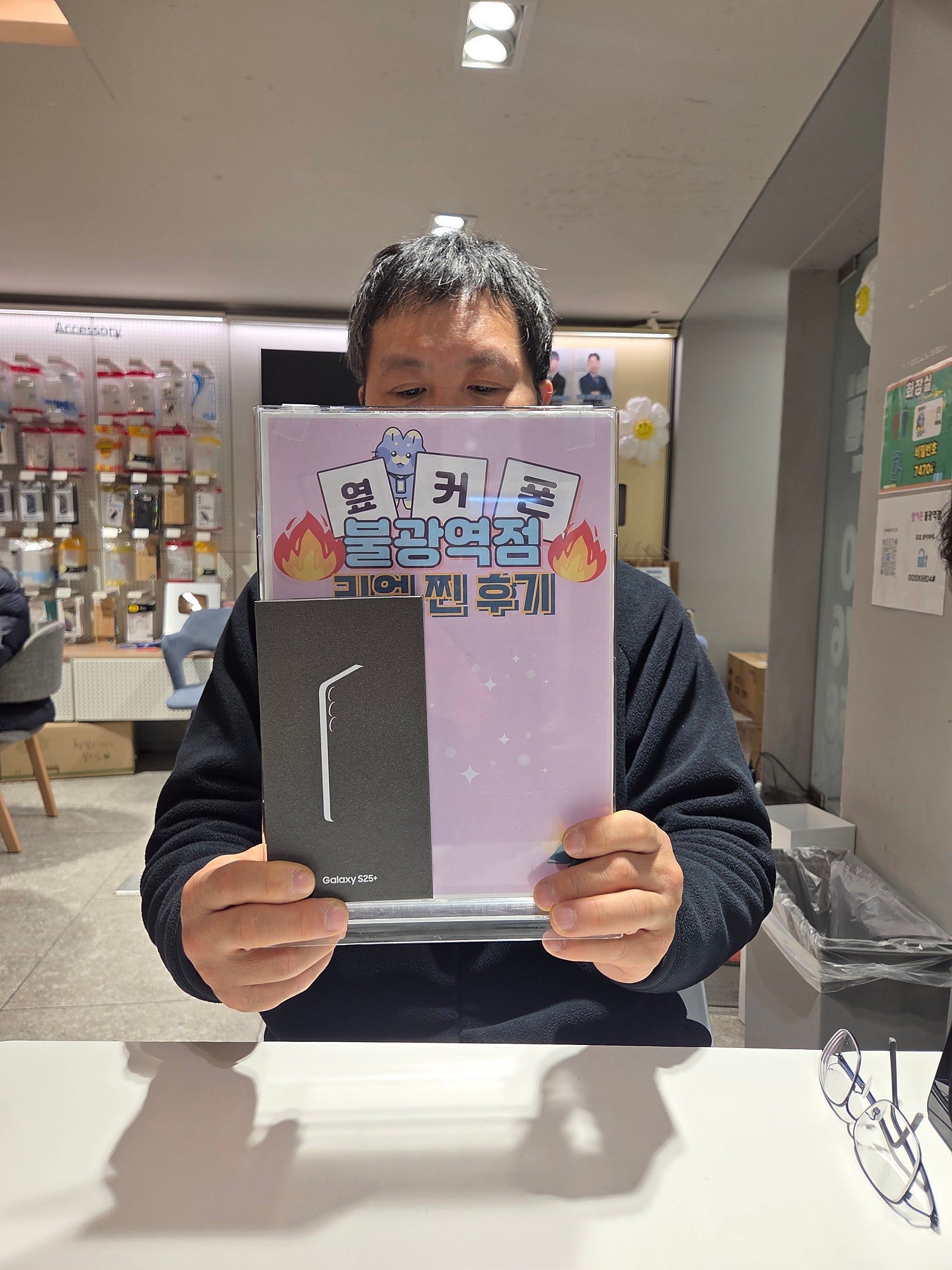 불광역점 갤럭시 s25개통후기