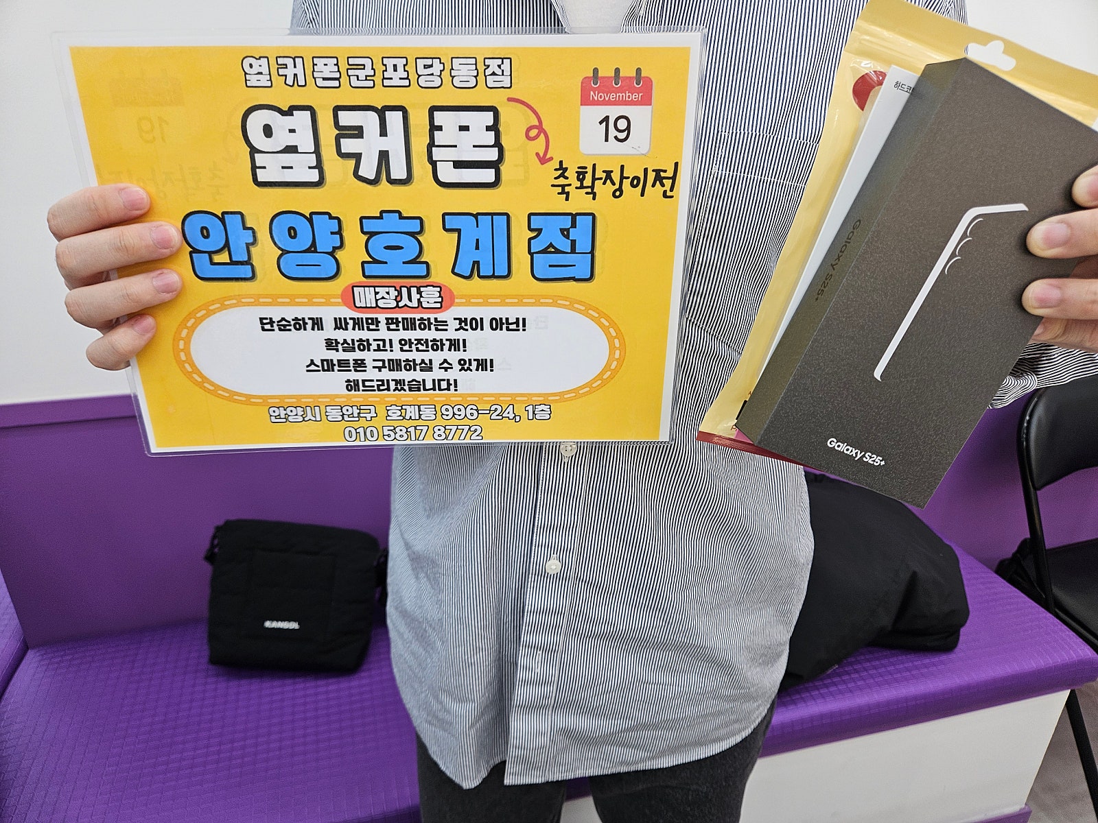 수요일 lg이동 s25+ 구매후기