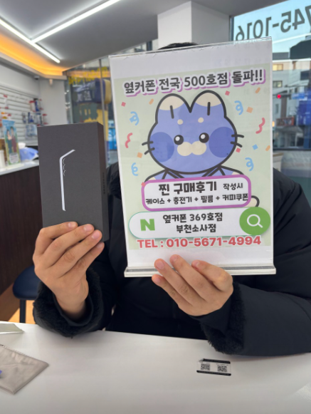 소사점에서 S25 기변으로 0원에 구매했습니다!