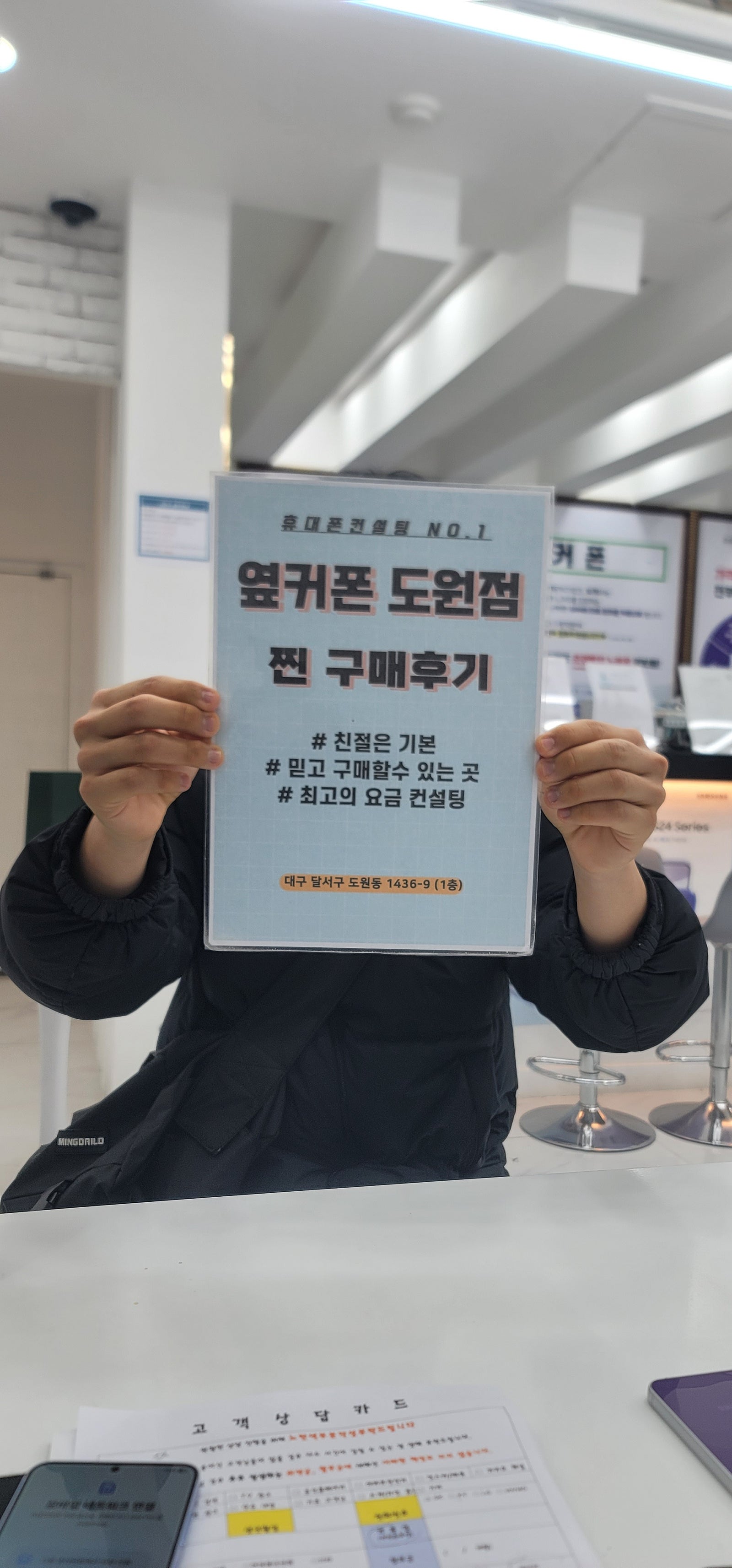 도원점에서 25플러스 개통