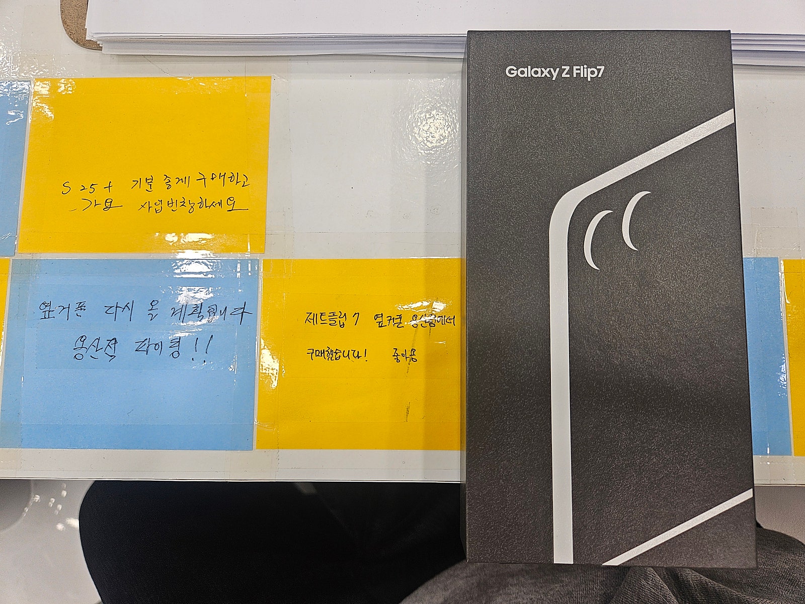 대구 용산점 옆커폰 플립7 후기후기~