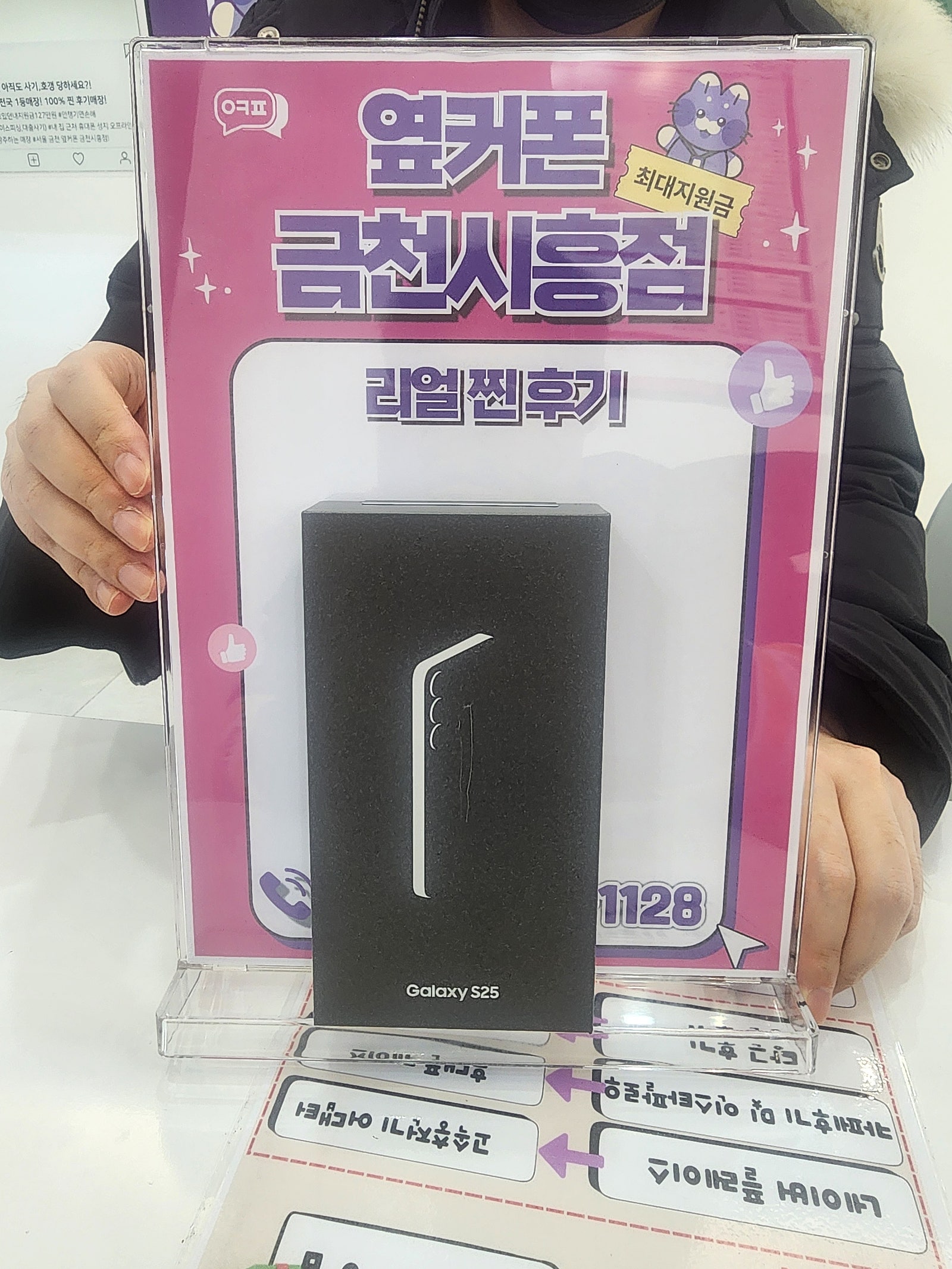 금천시흥점 갤럭시 구매후기