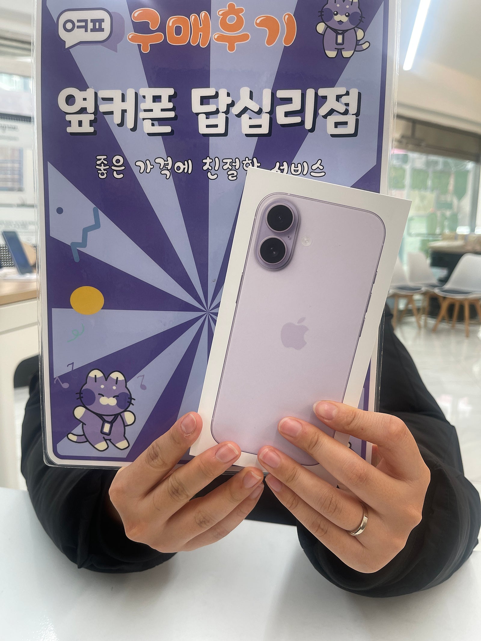 옆커폰답십리점 아이폰17 개통후기