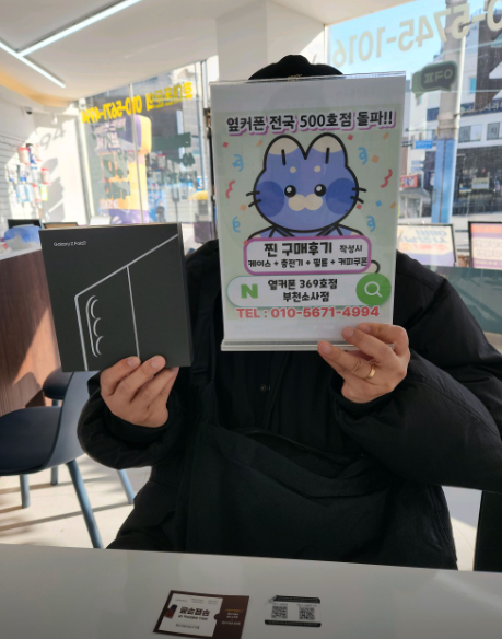 부천소사점에서 폴드7 100만원에 구입완료! 엄청좋습니다~