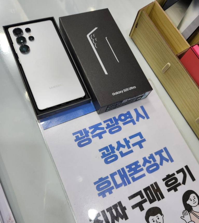 갤럭시 s25울트라 구매하고 갑시다