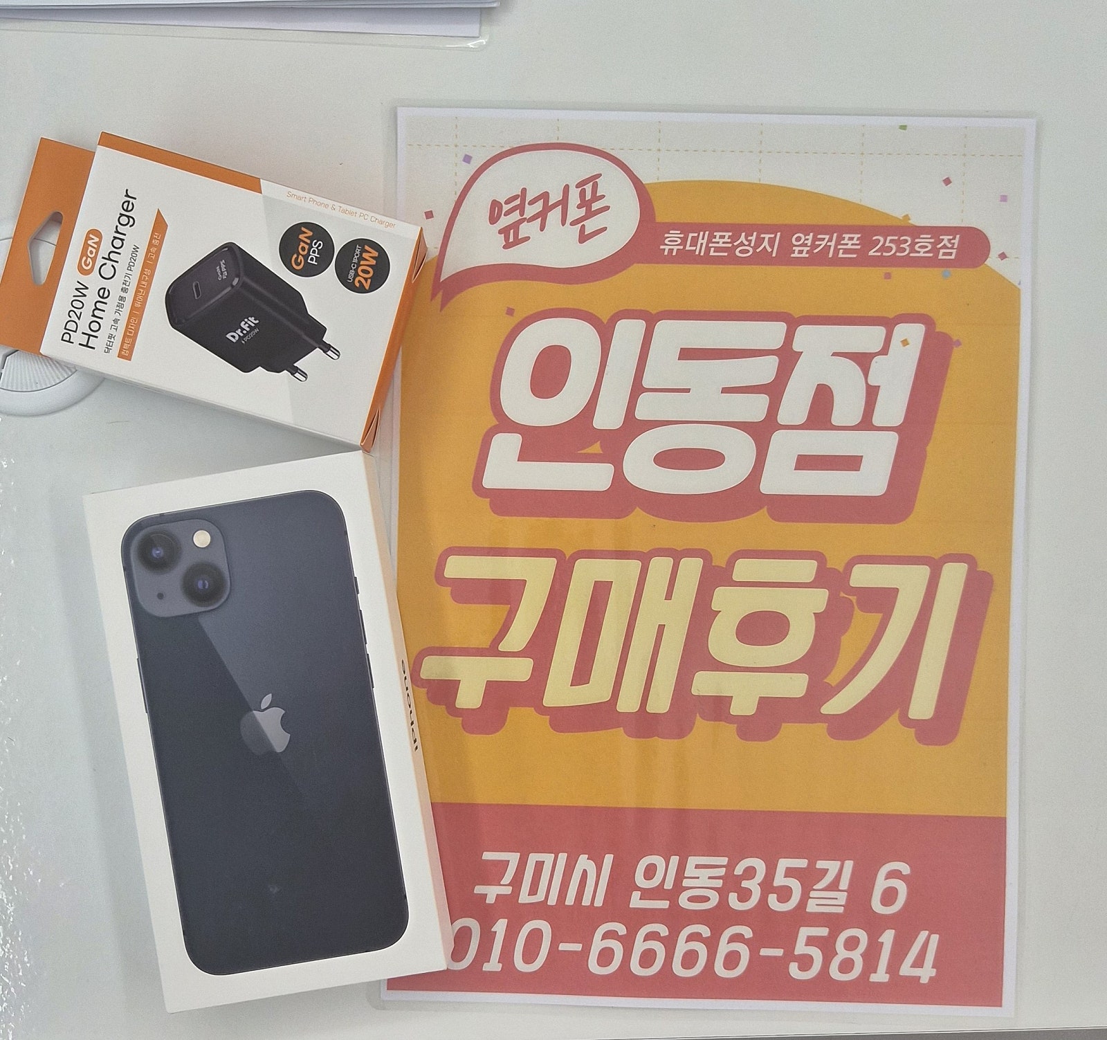 학생폰 아이폰13구매후기