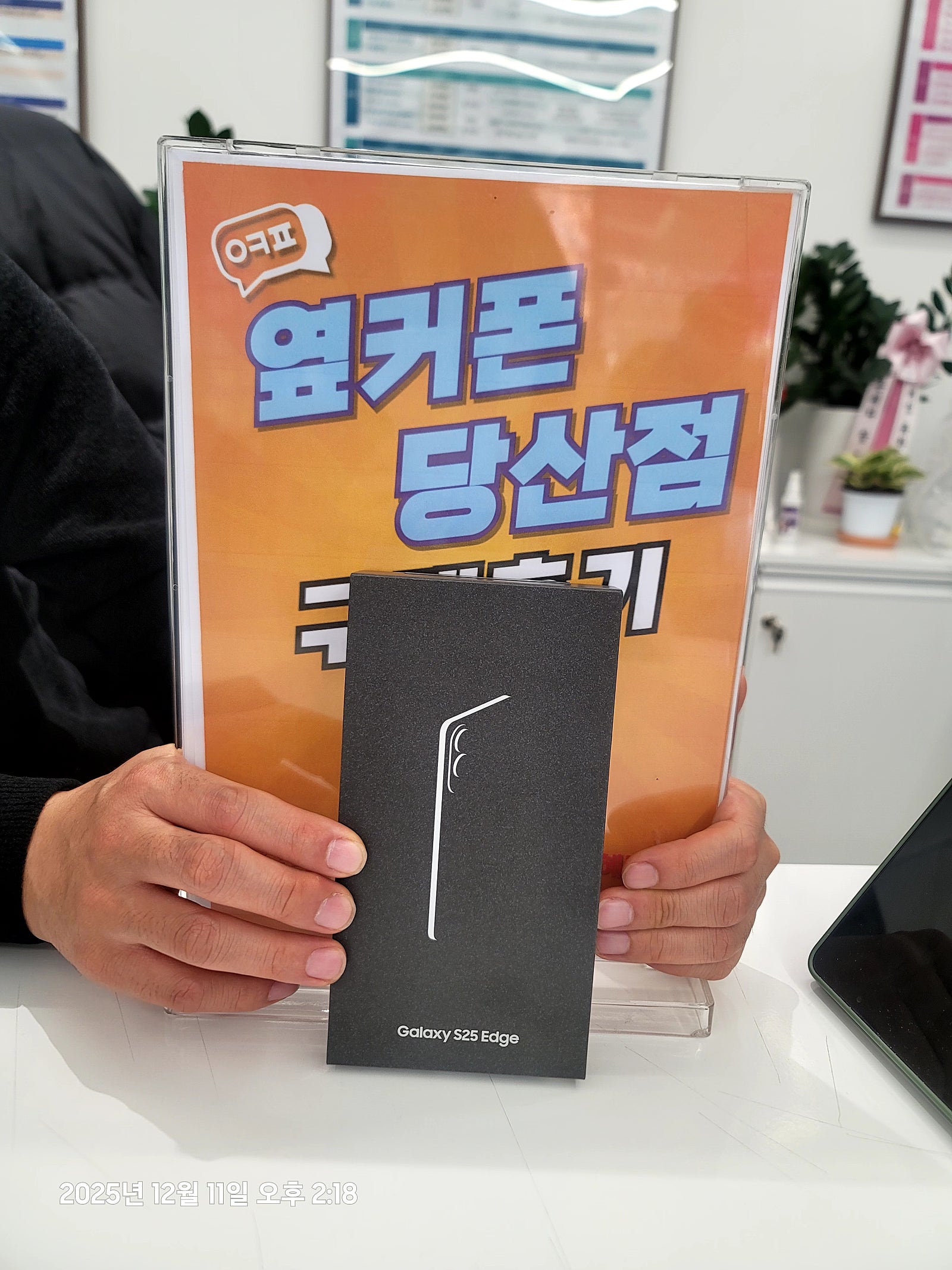 당산점 갤럭시 구매후기