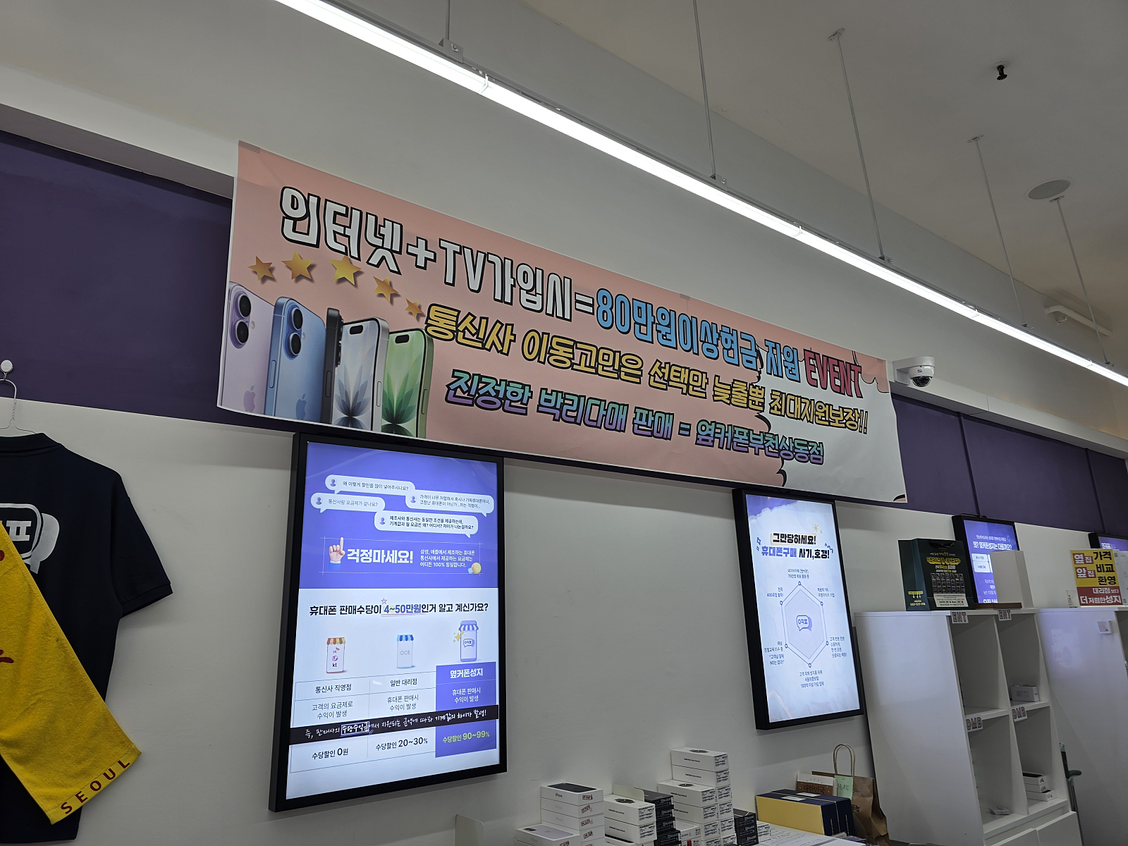 옆커폰 부천상동점