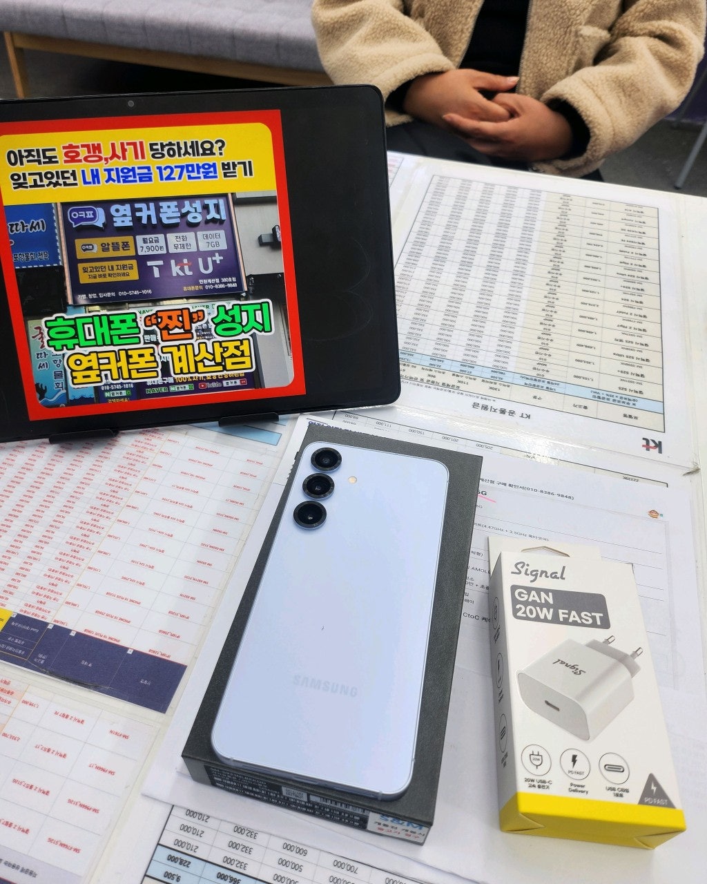 S25 계산점에서 싸게 사가요