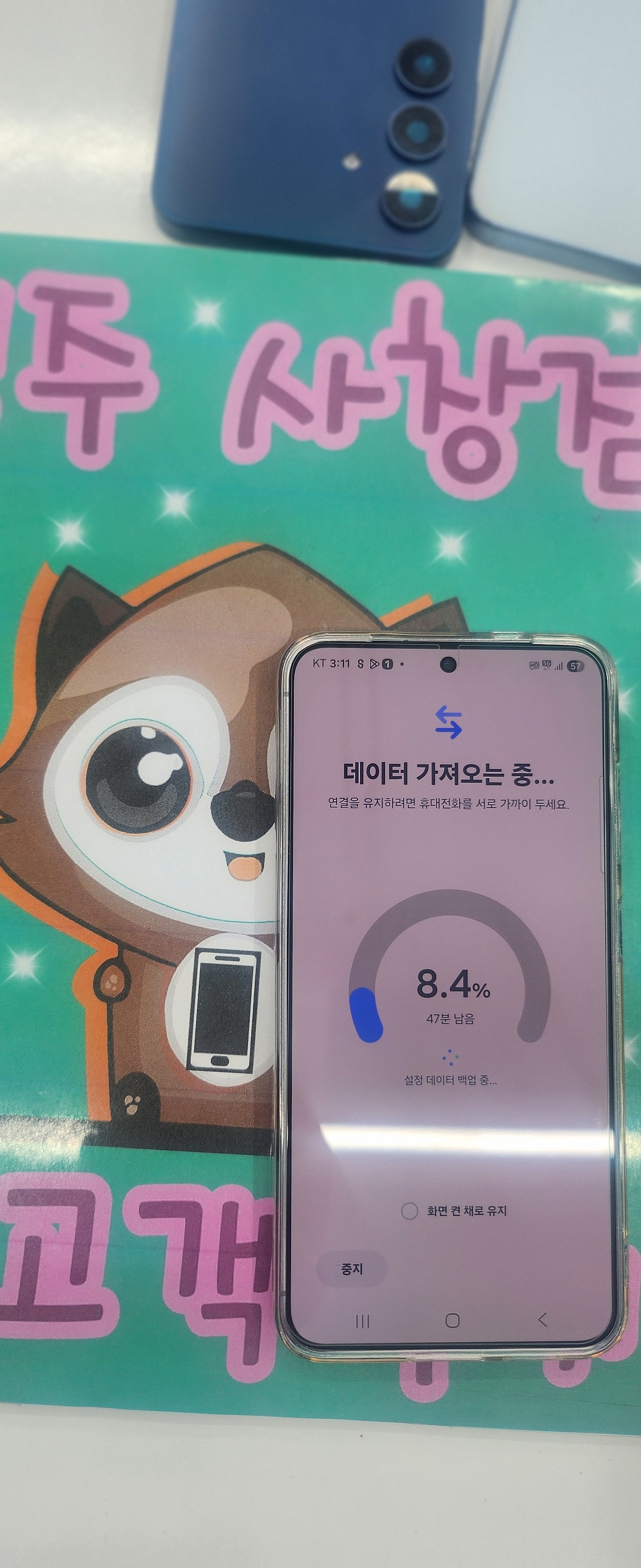옆커폰 사창점에서 s25랑 인터넷 했어요~~