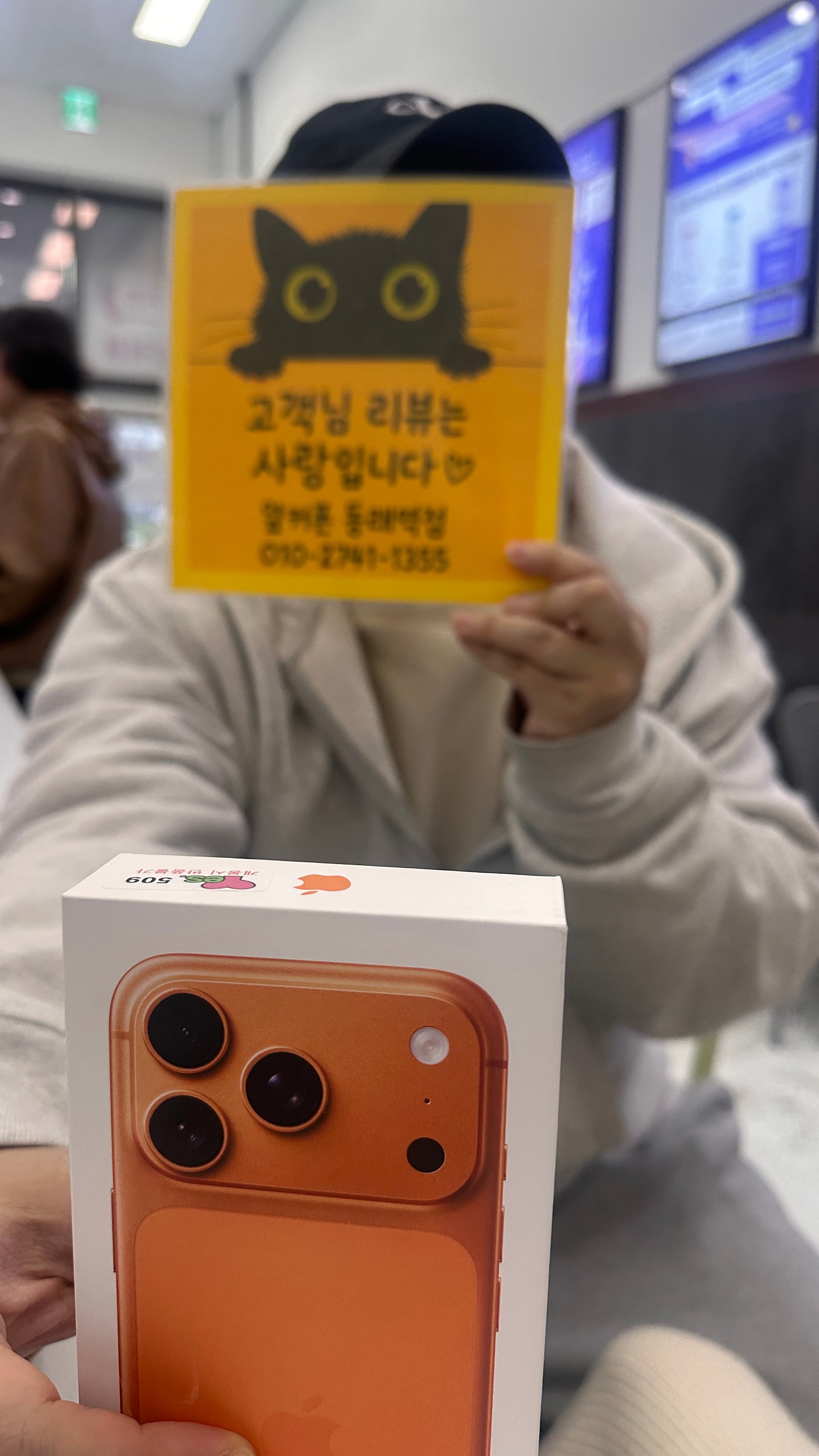 부산휴대폰성지 옆커폰동래역점 아이폰17프로 후기