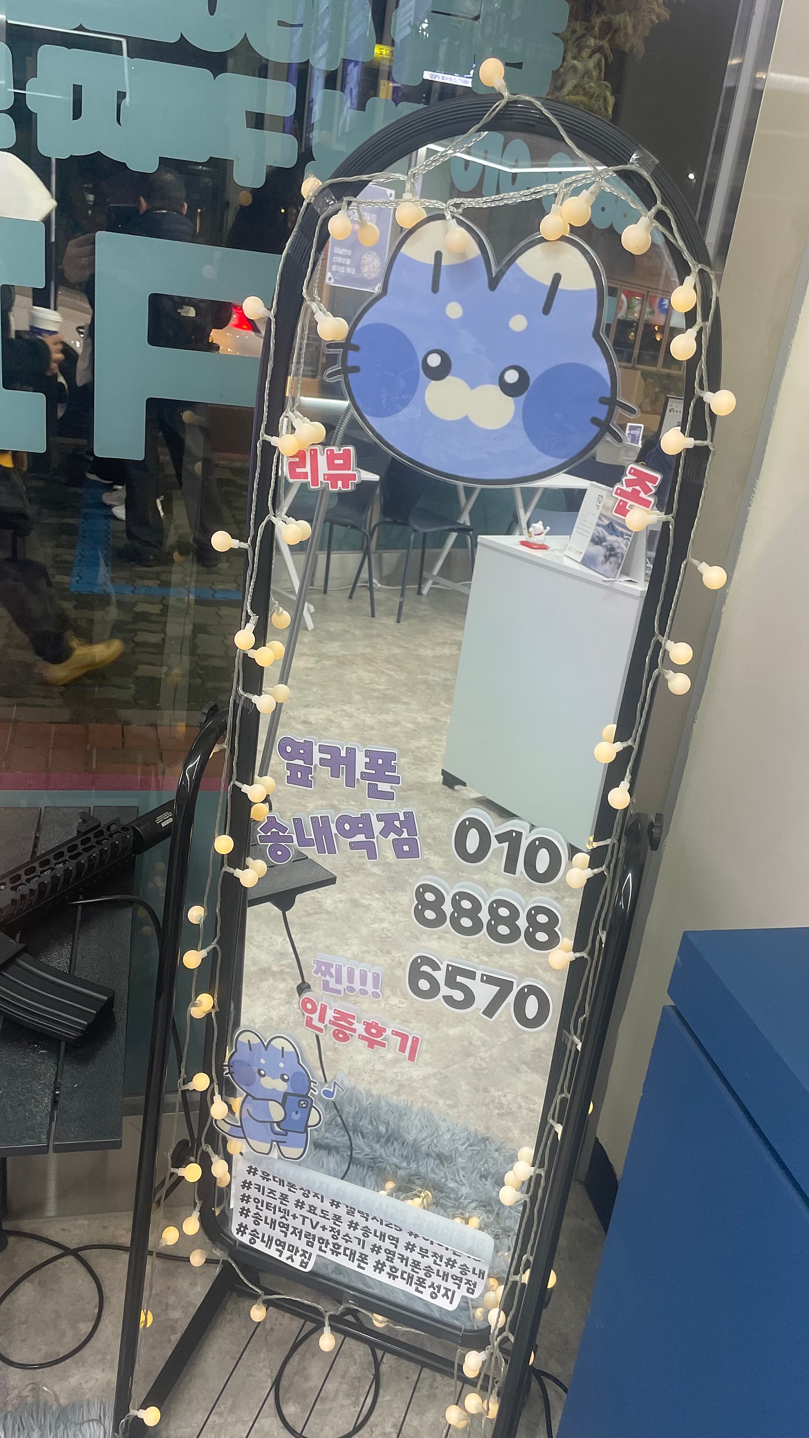 송내역점 후기요😊