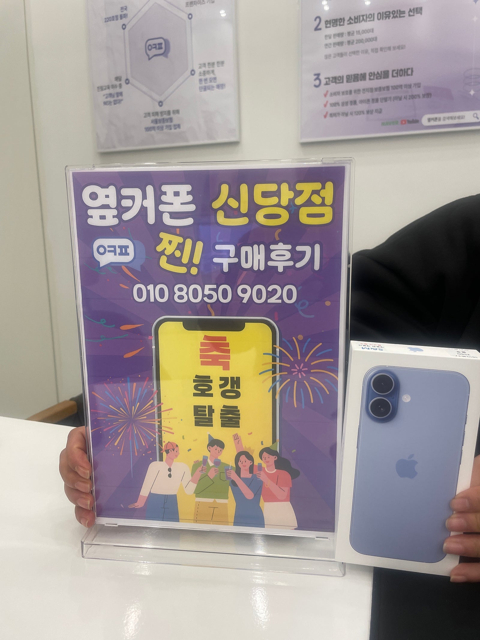 신당점 아이폰 17 구매후기