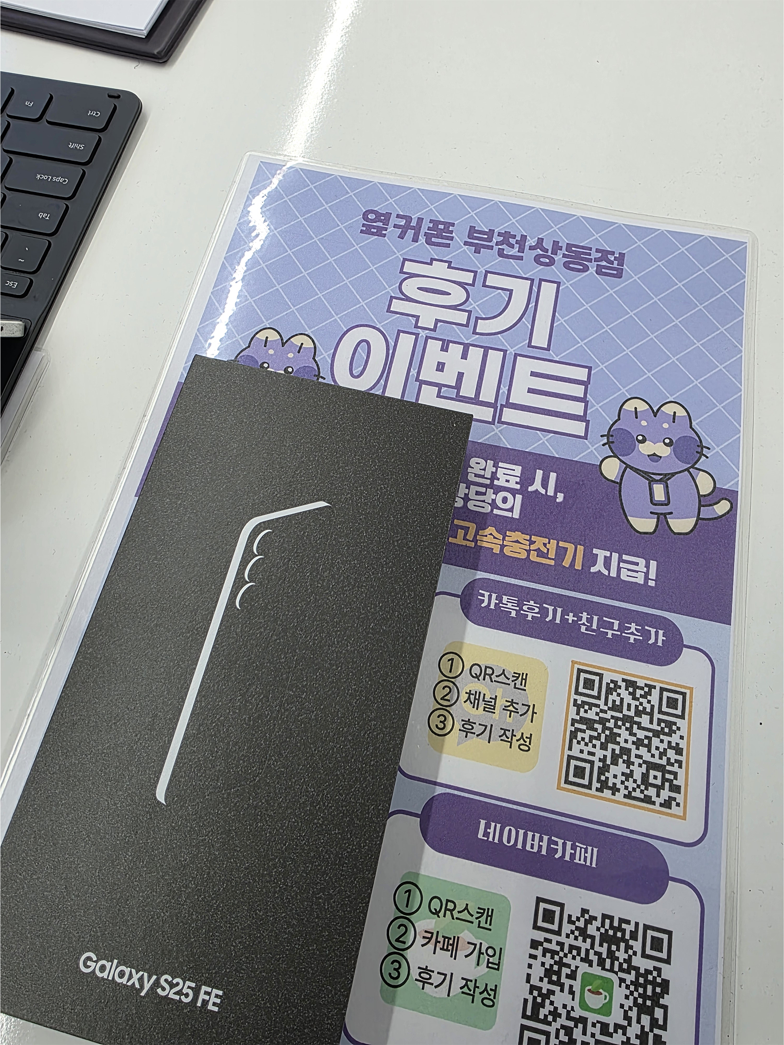 옆커폰 상동점 휴대폰구매후기