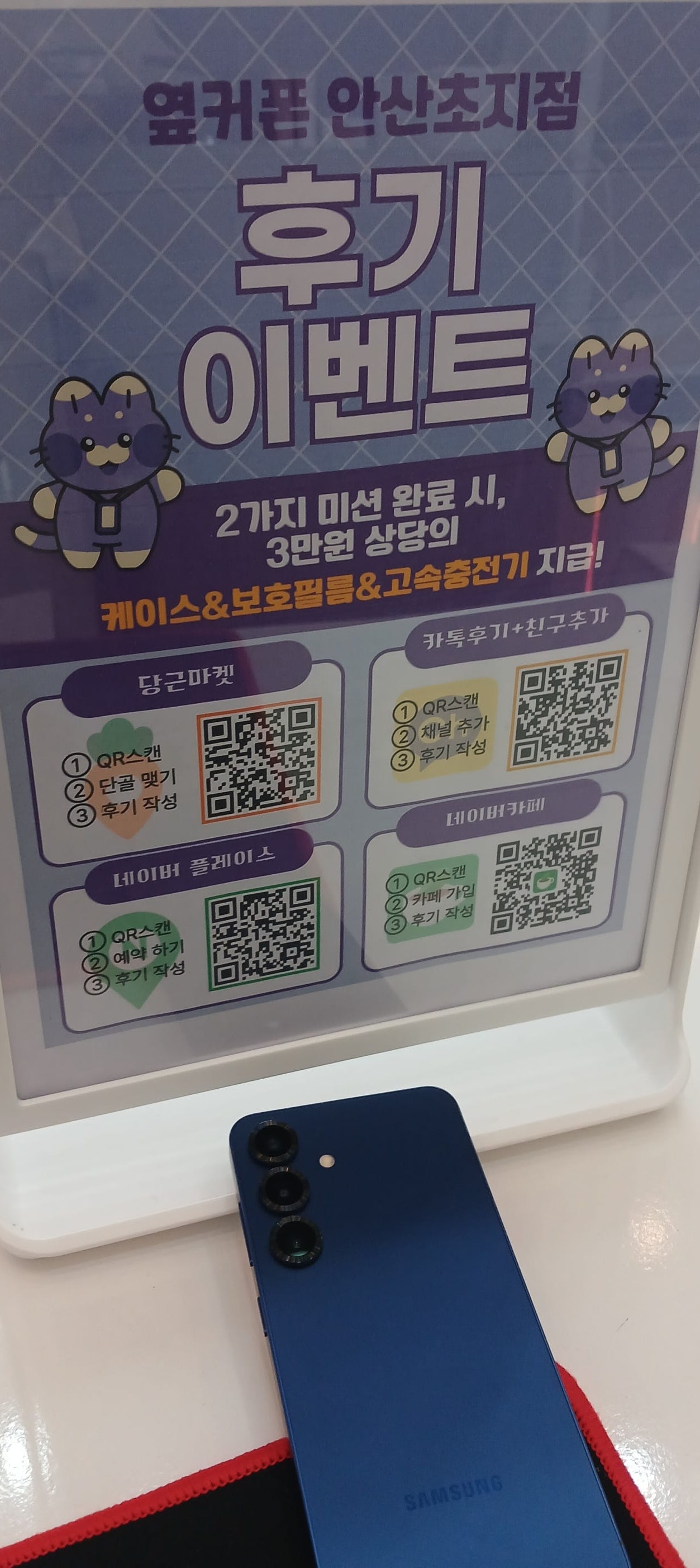 옆커폰 초지점에서 25 구매 후기