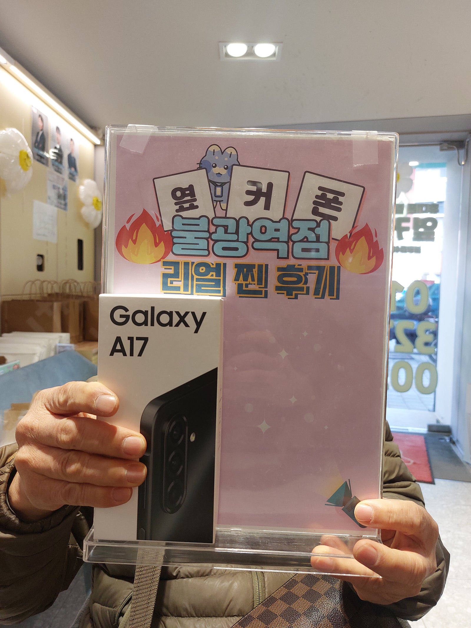 불광역점 A17 구매후기