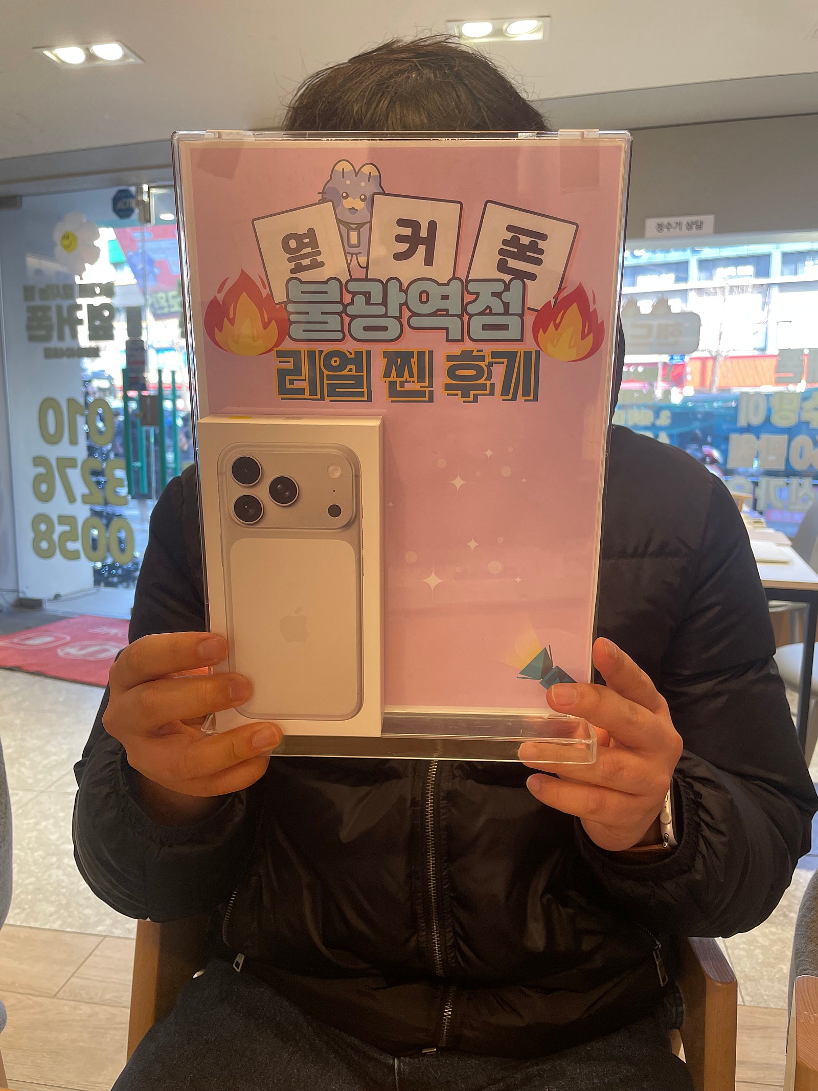 불광역점 아이폰17프로 너무 저렴해용