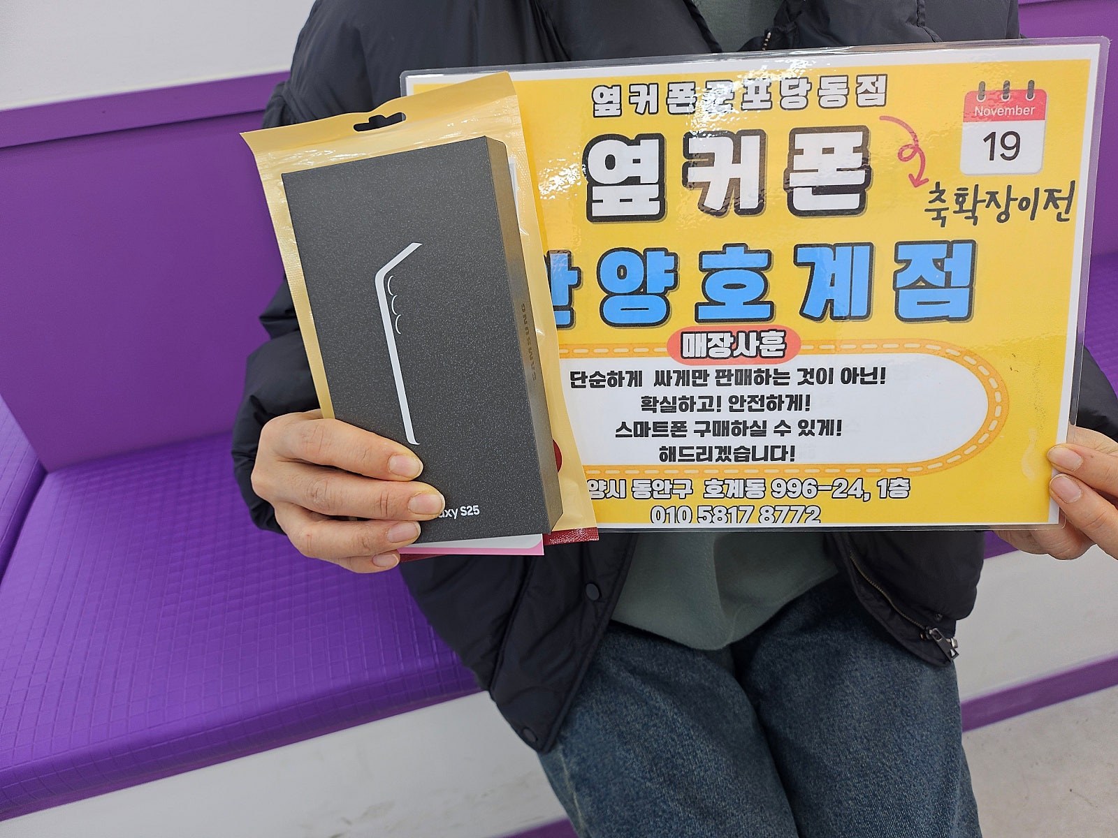 금요일 LG번이 s25 후기