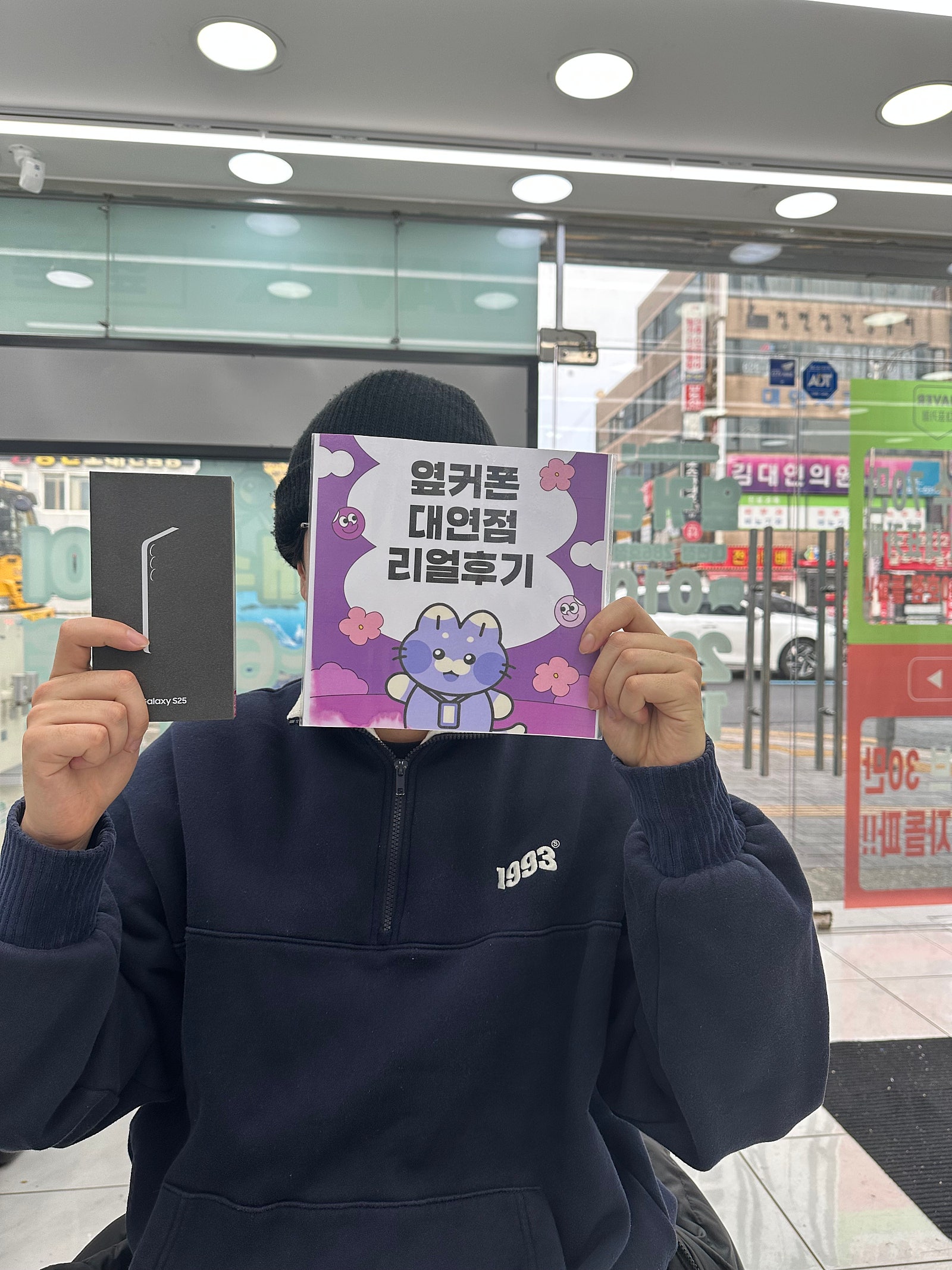 부산휴대폰성지 옆커폰대연점 s25후기