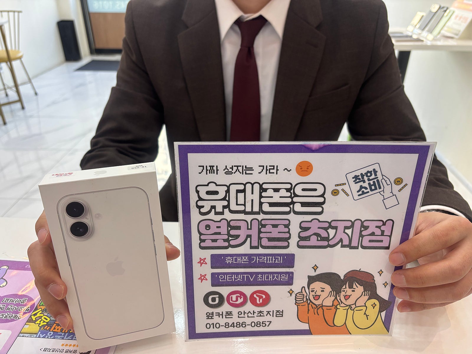 옆커폰안산초지점에서 아이폰17 구매했어요~