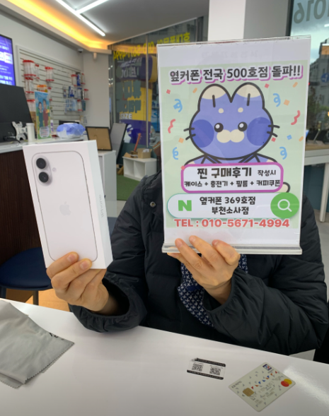 소사점 아이폰17행사해서 왔는데 정말 0원이네요~