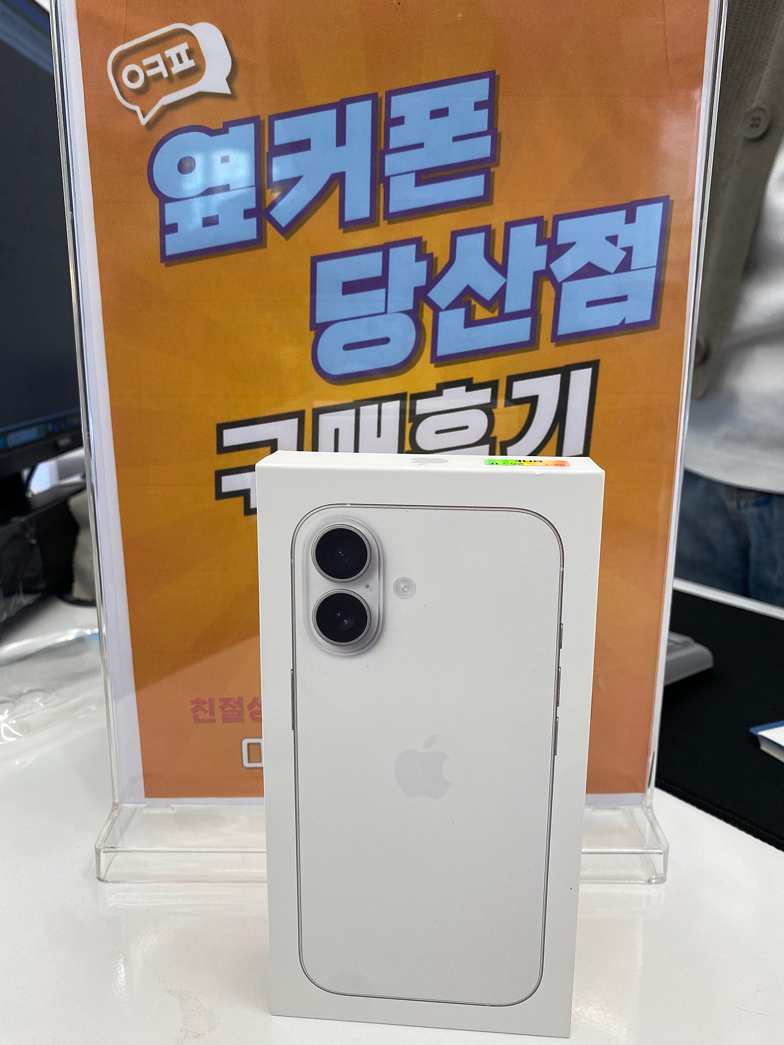 당산점 아이폰17구매후기