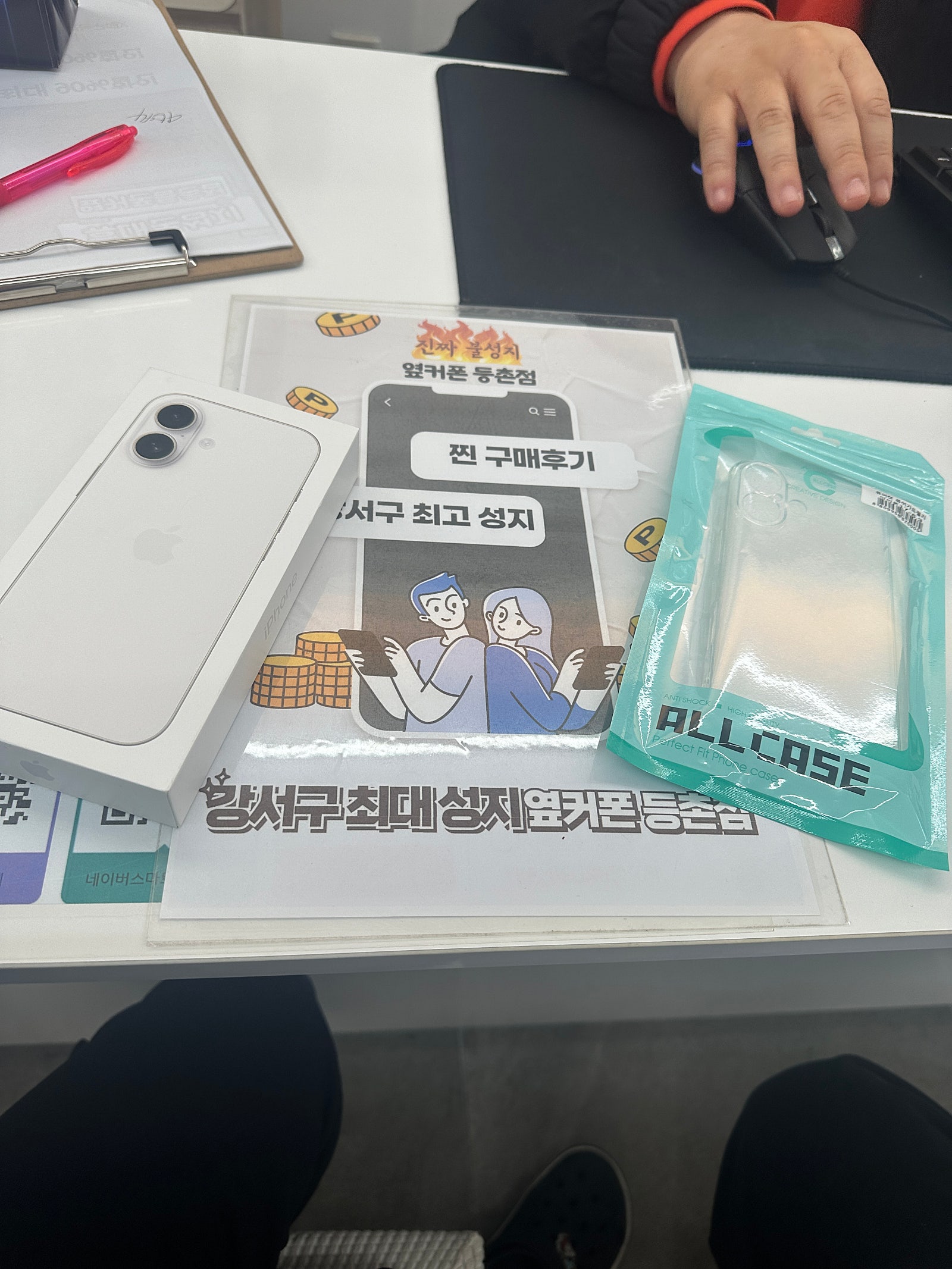 옆커폰 등촌점 짱