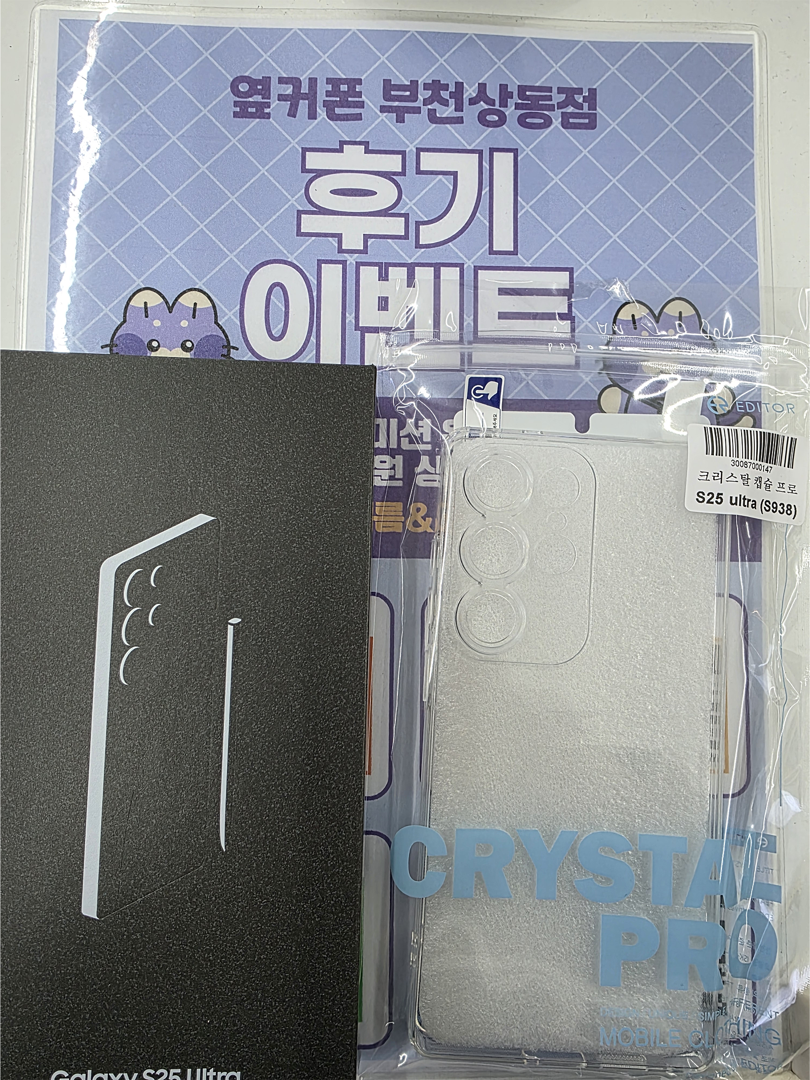 옆커폰 부천상동점