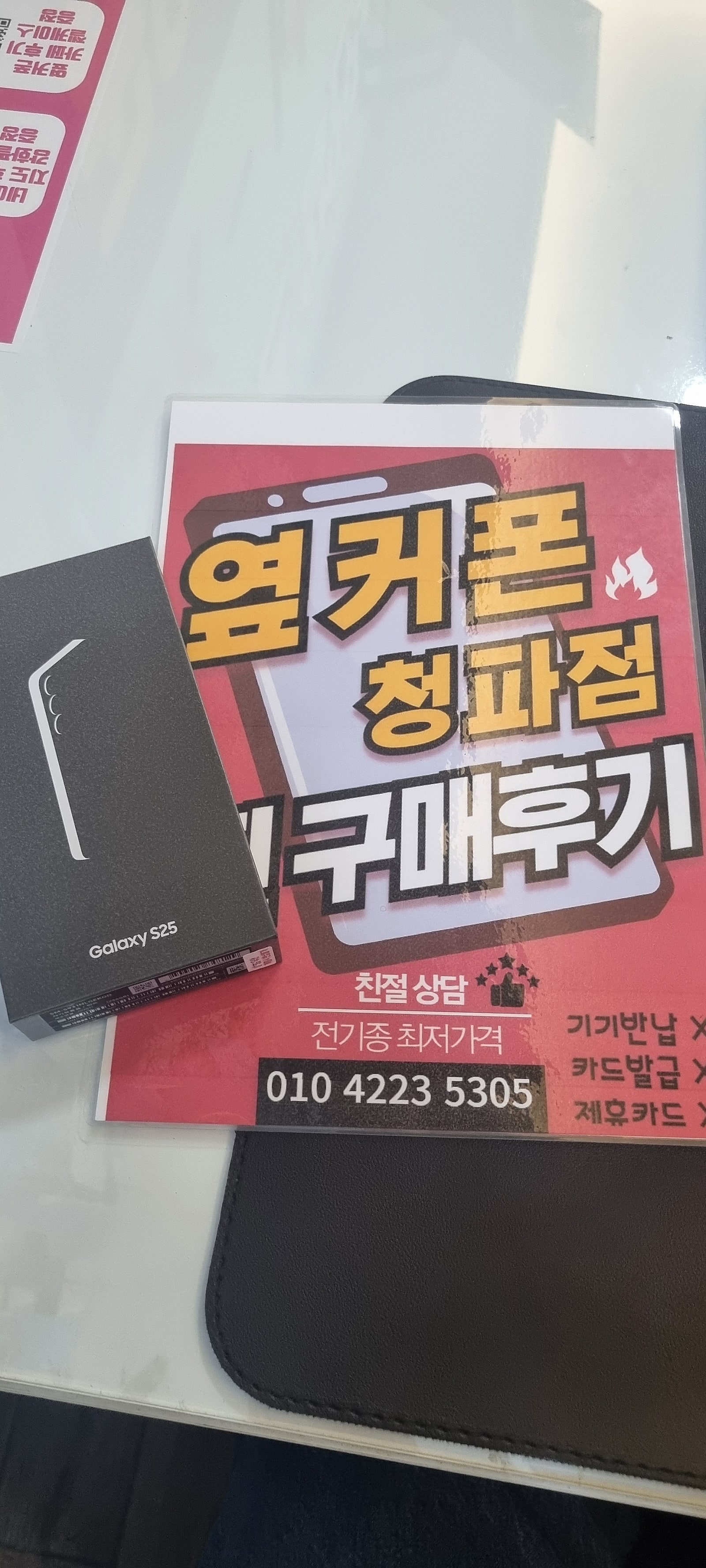 용산구 s25 후기
