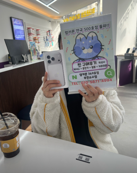 소사점에서 아이폰17프로 50만원에 구입완료!
