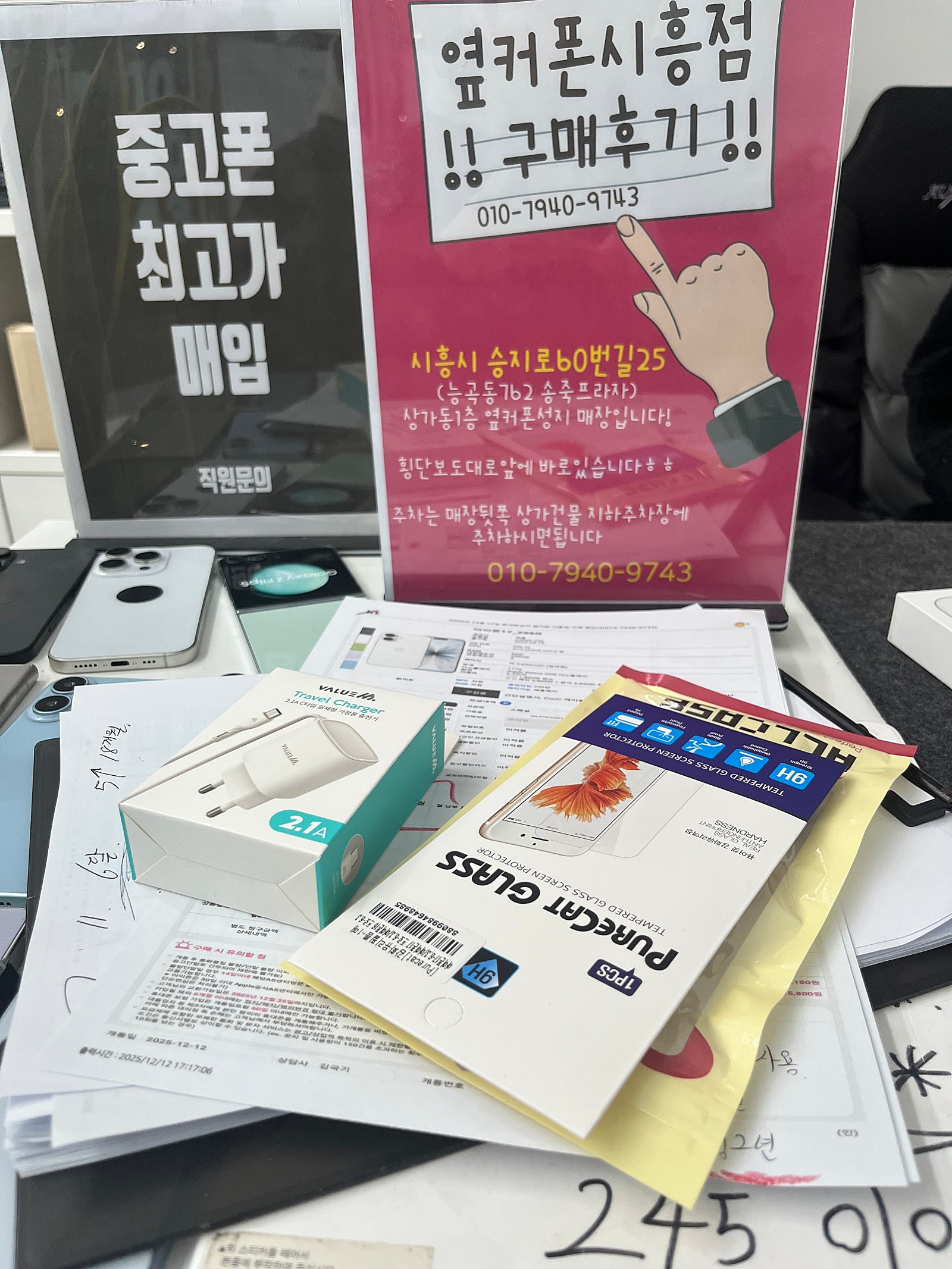 시흥에서 ㅎㅎ 저렴하게 잘 샀습니다~!