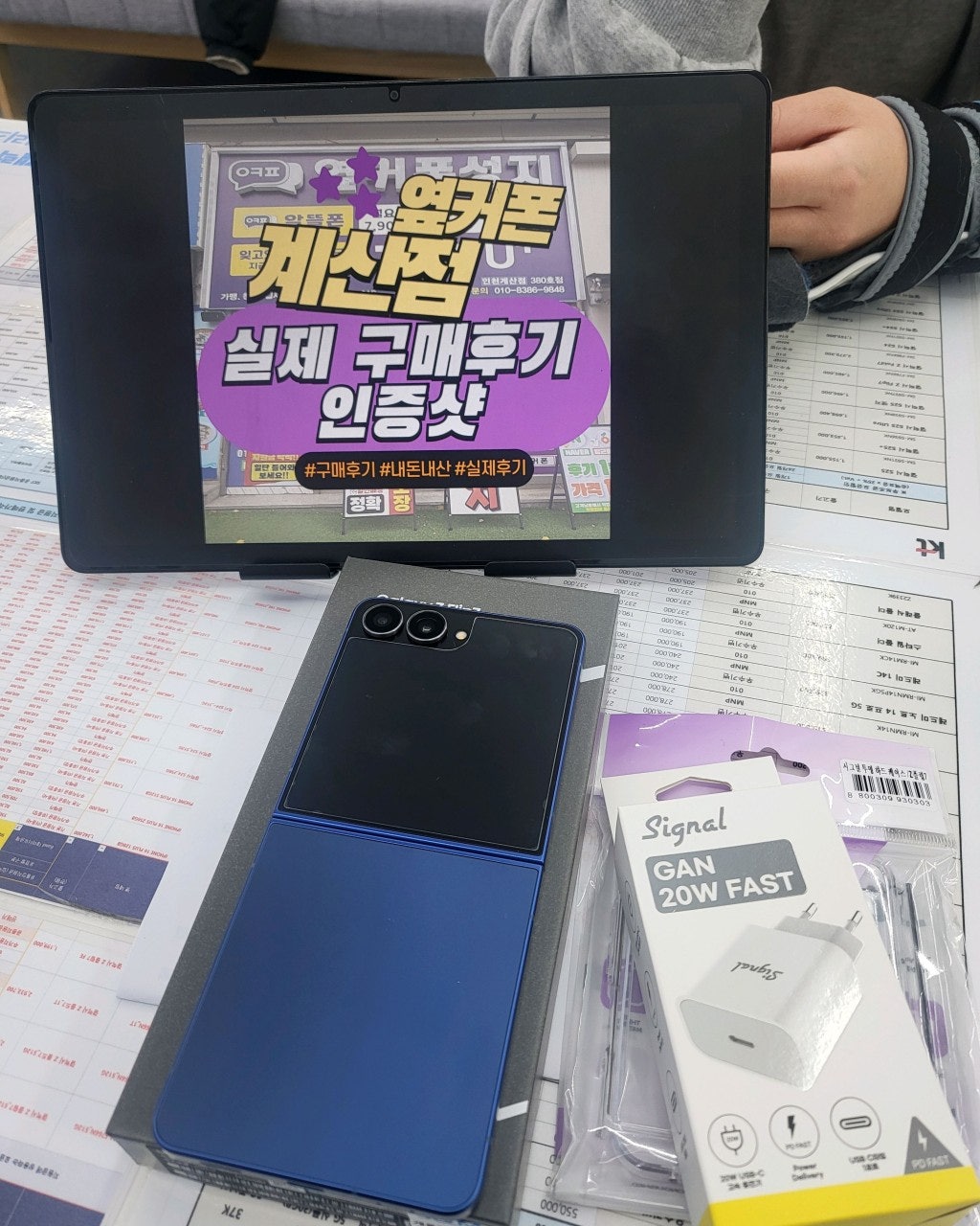 계산동 앞에서 드디어 폰 바꿔요!