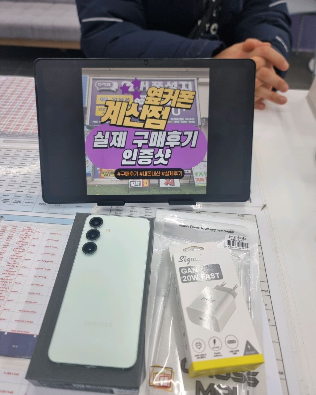 친구가 계산 옆커폰 추천 해줘서 왔어요!