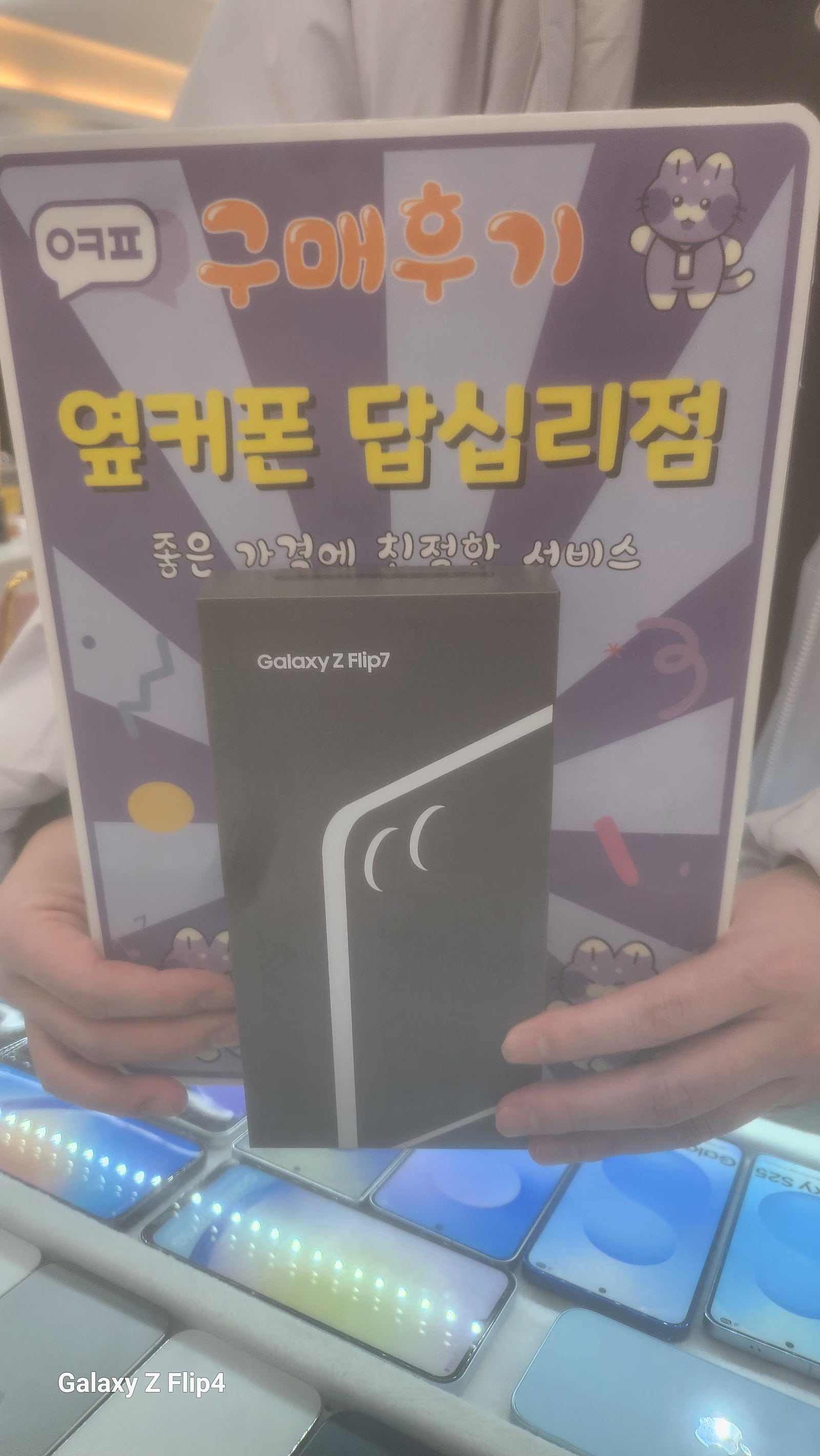 답십리점 플립7 구매후기