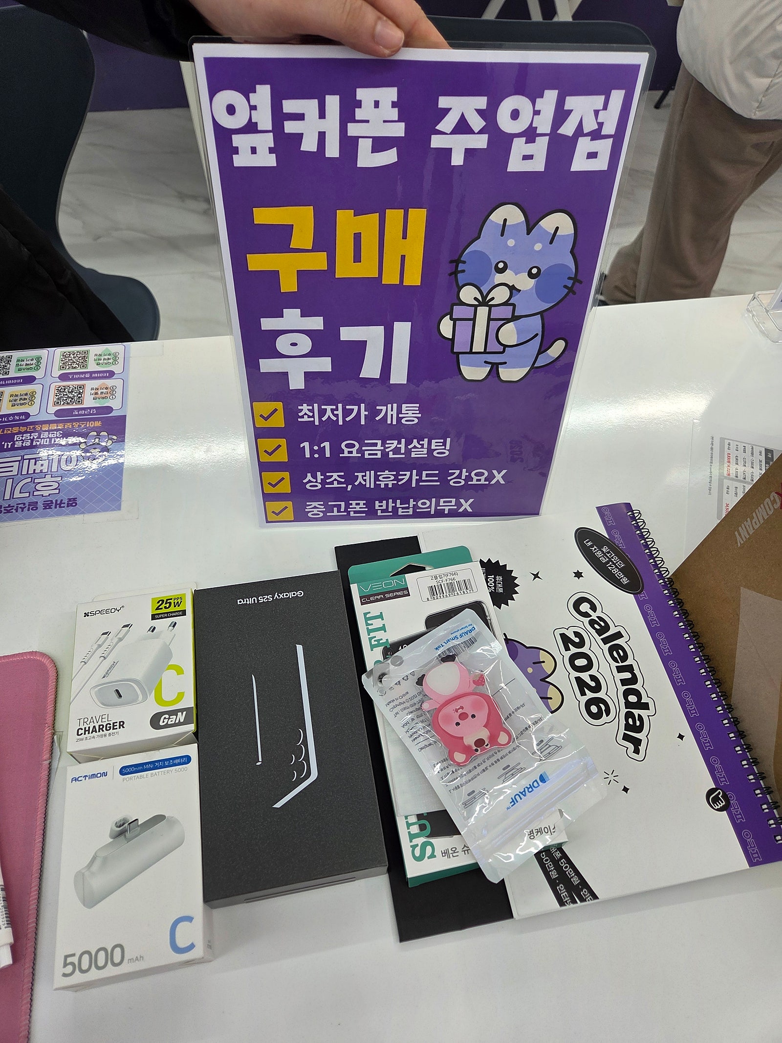 주엽점 옆커폰 좋네여