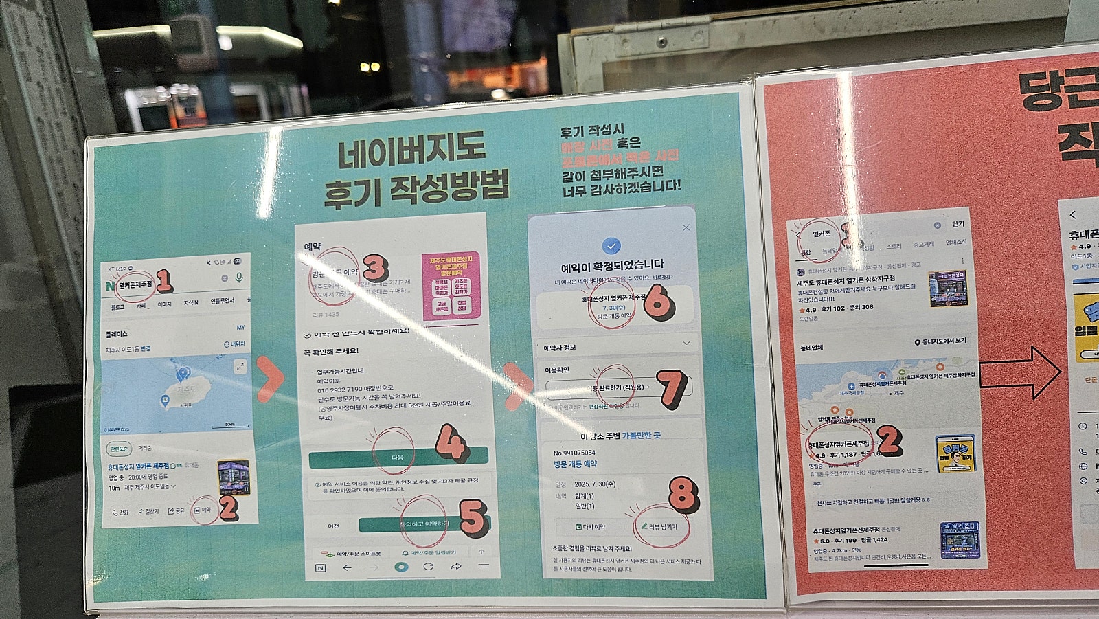 옆커폰제주 울트라 후기