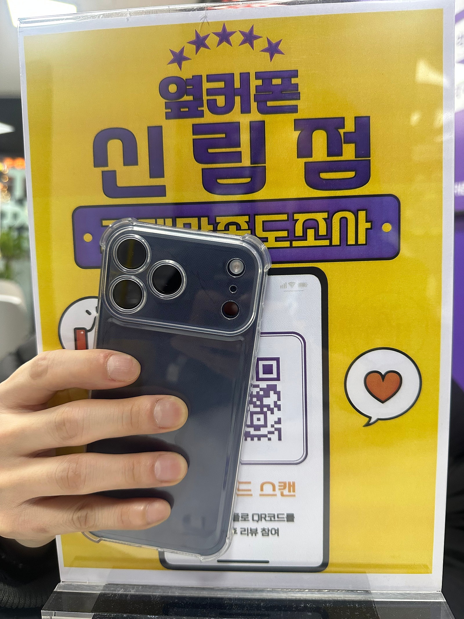 옆커폰 신림점 후기