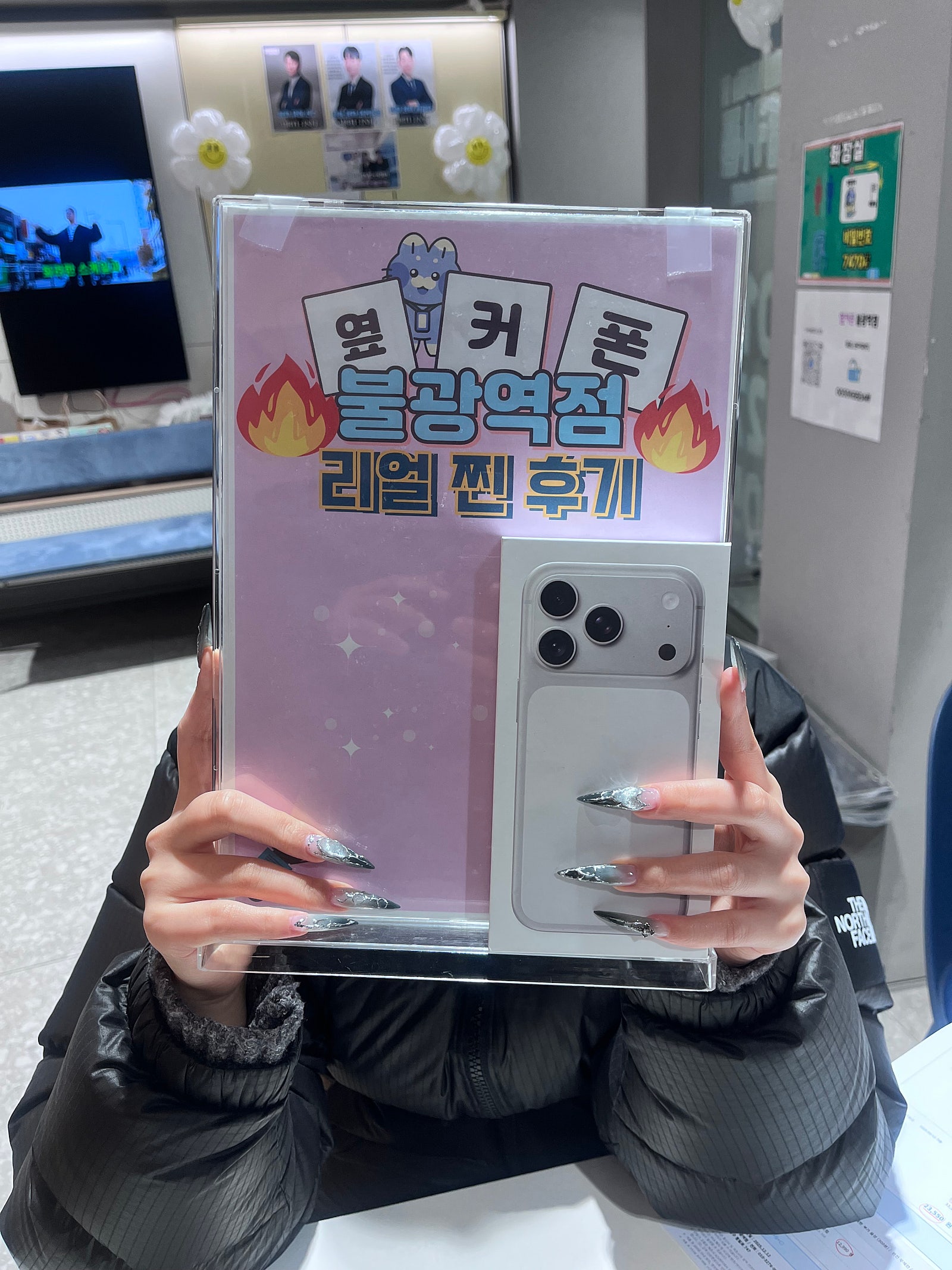 불광역점 아이폰17프로 구매후기