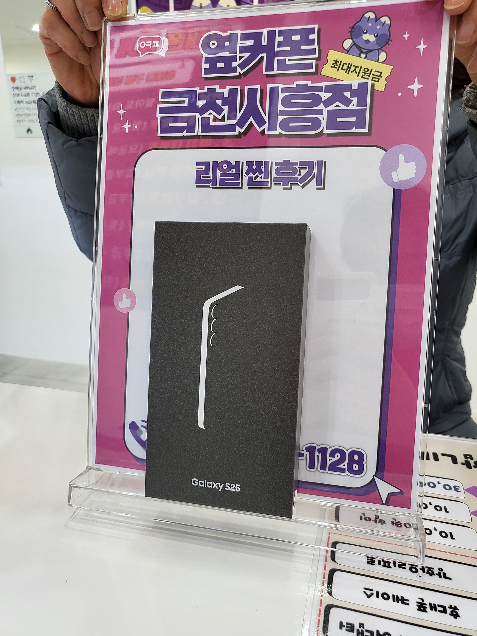 옆커폰 금천시흥점 갤럭시 구매후기